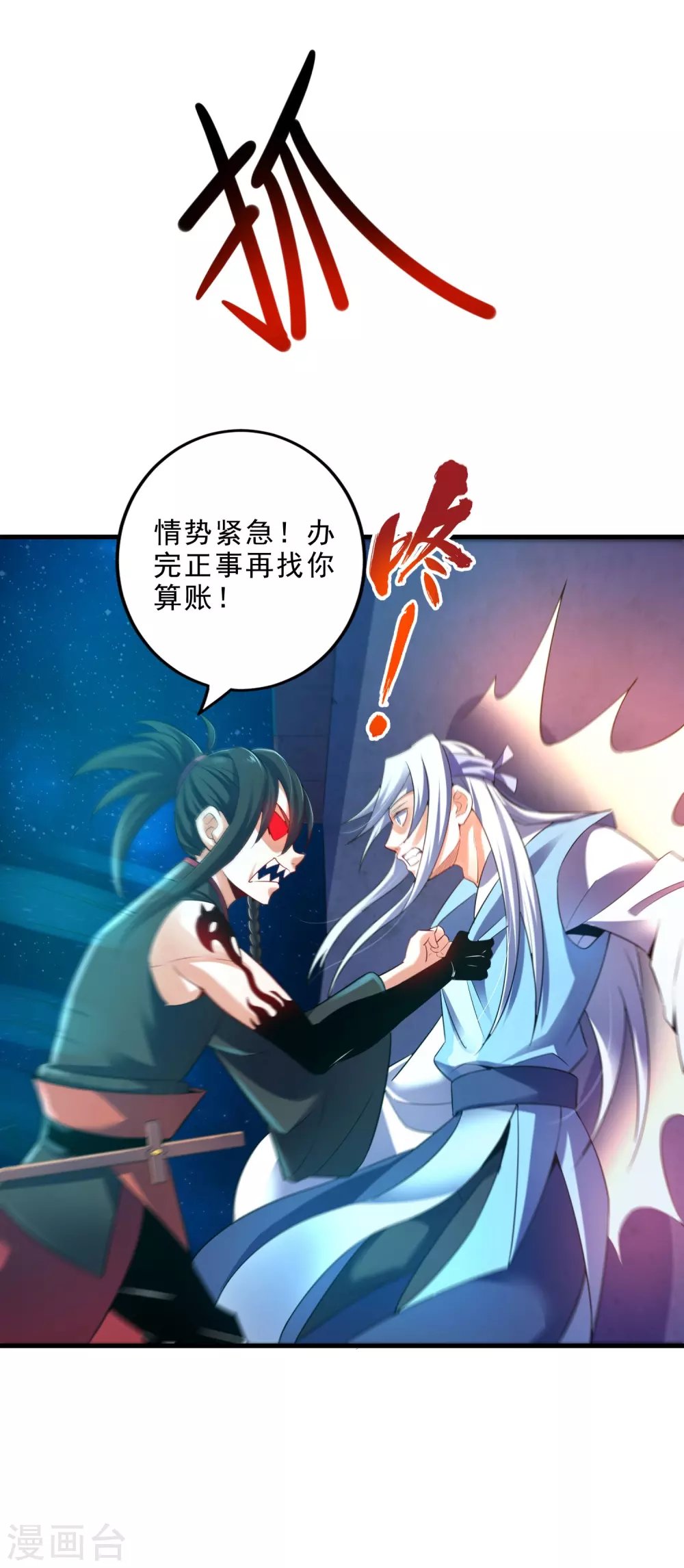 第27话 火灵儿的刺杀