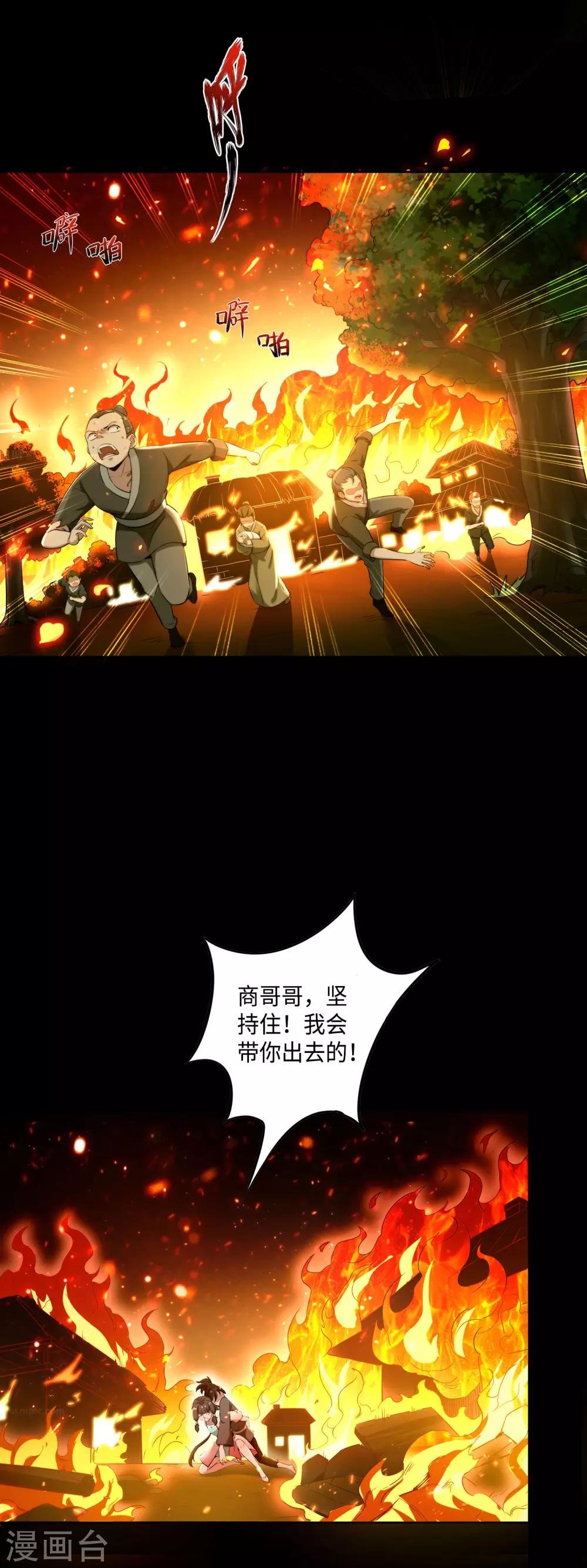 第1话 少年，起来签约了