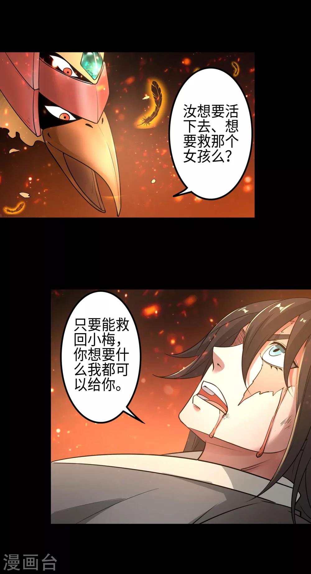 第1话 少年，起来签约了