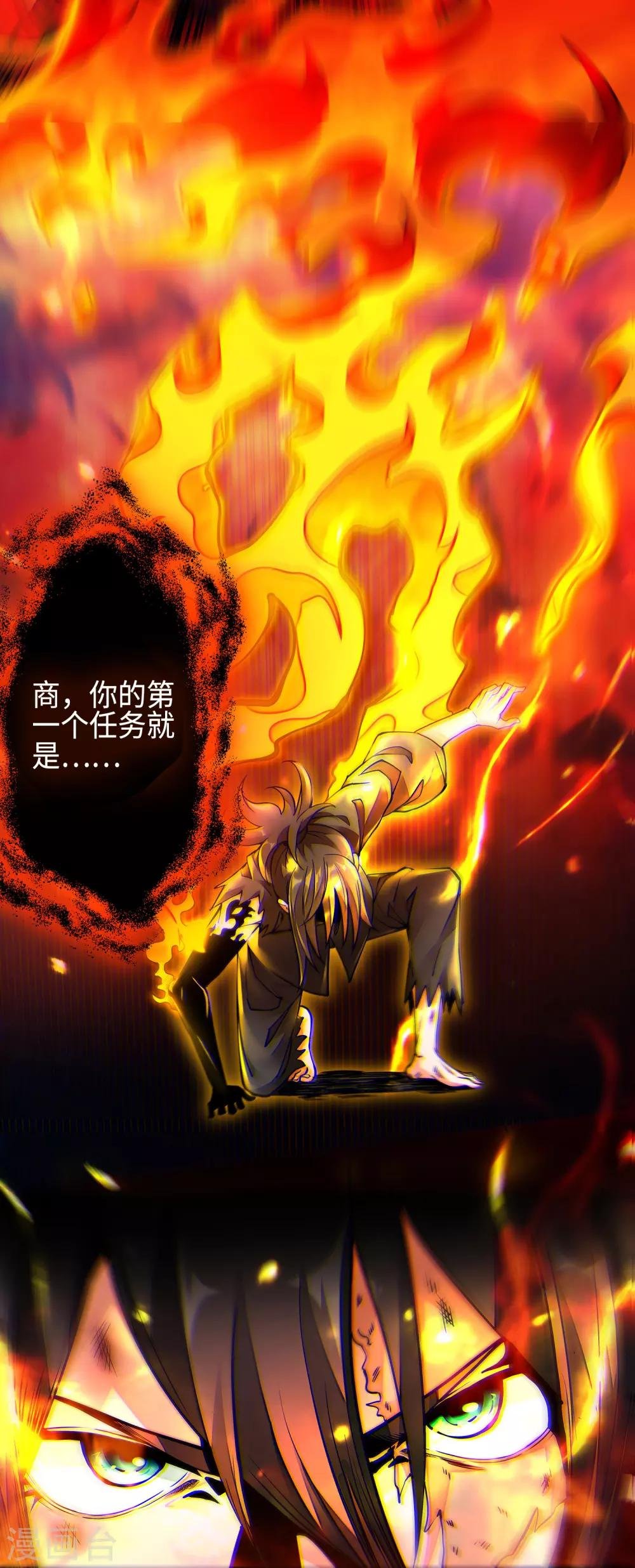 第1话 少年，起来签约了