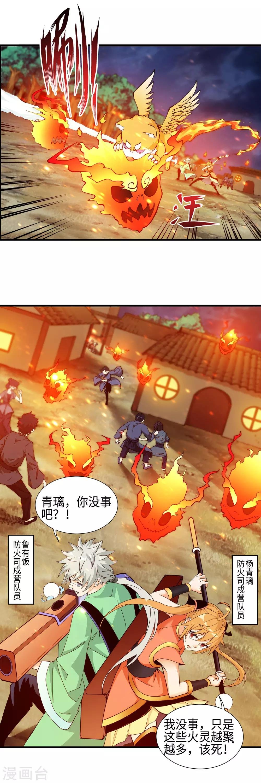 第1话 少年，起来签约了