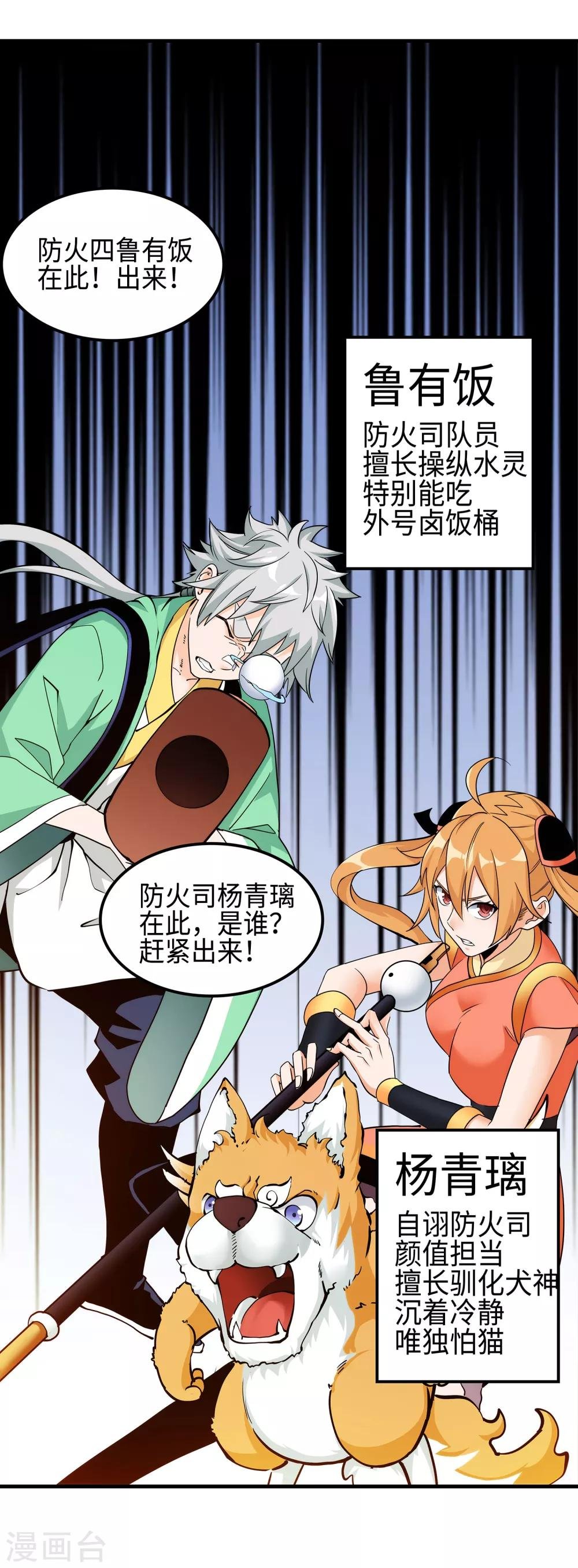 第1话 少年，起来签约了