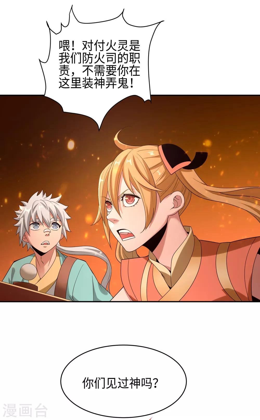第1话 少年，起来签约了