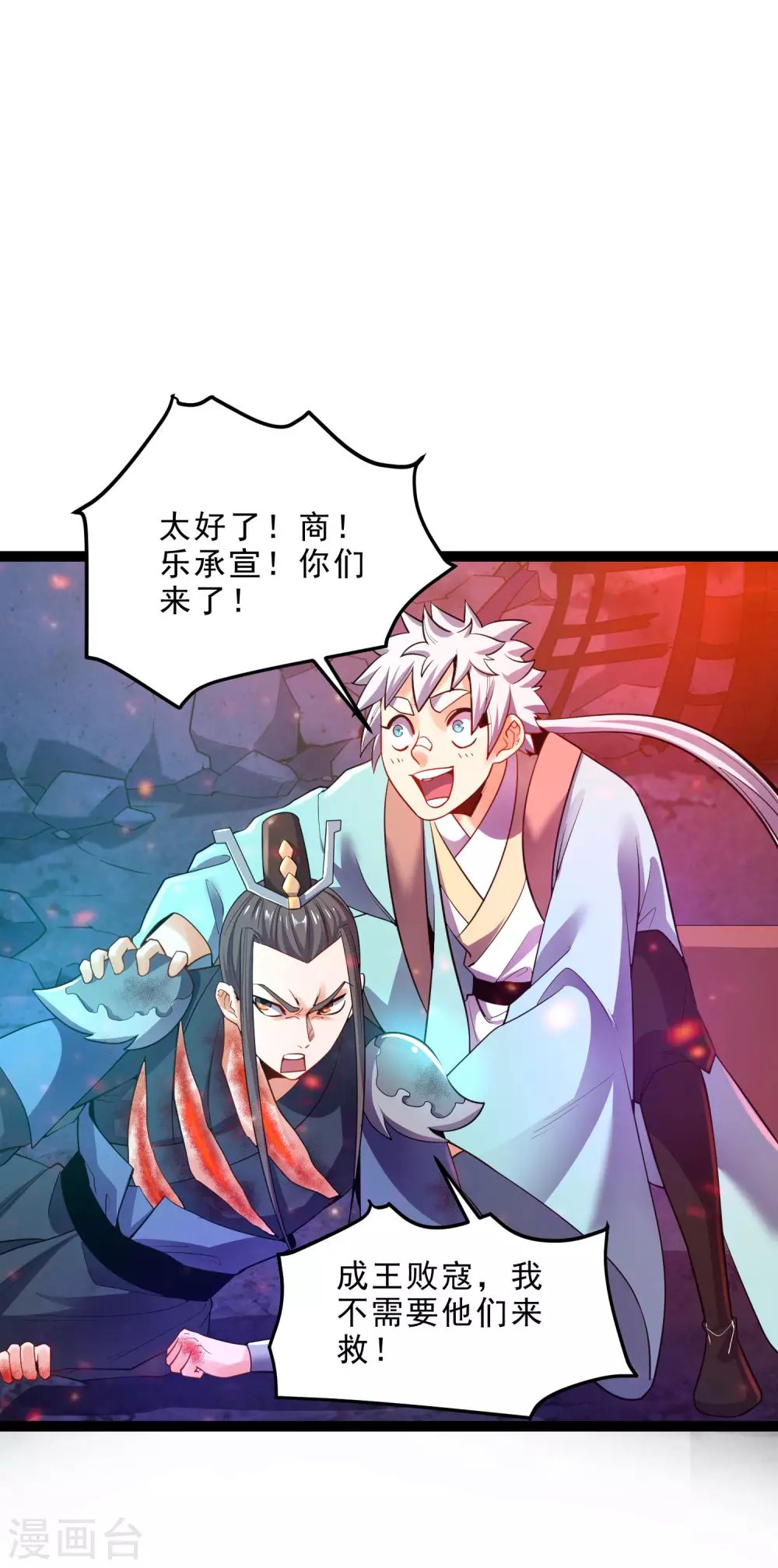 第28话 魔凤