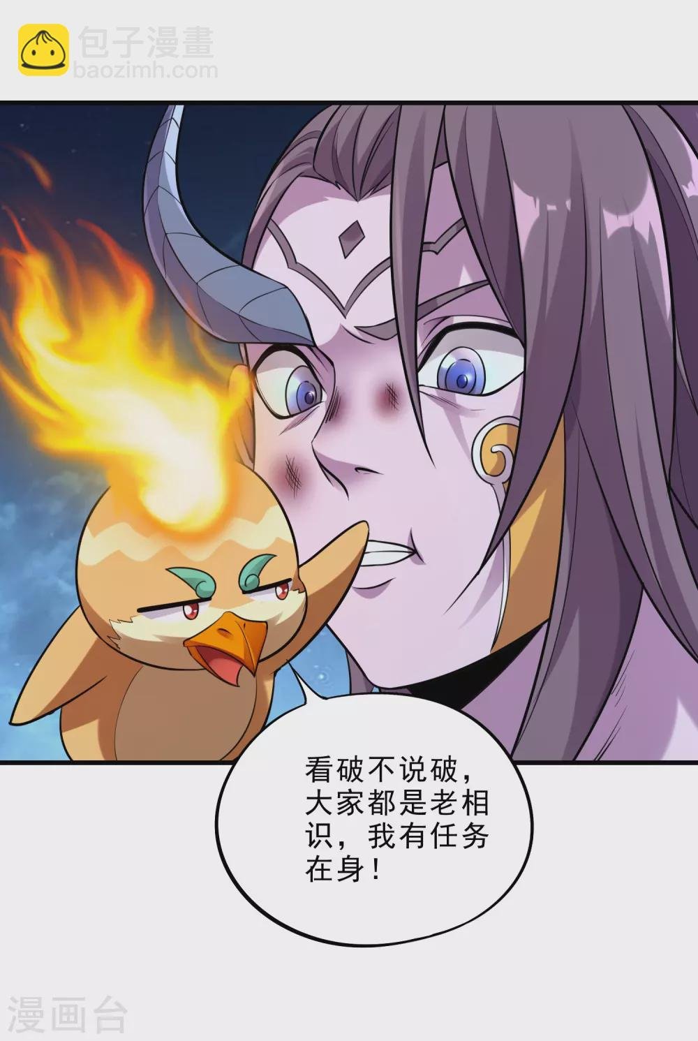 第29话 白帝救援