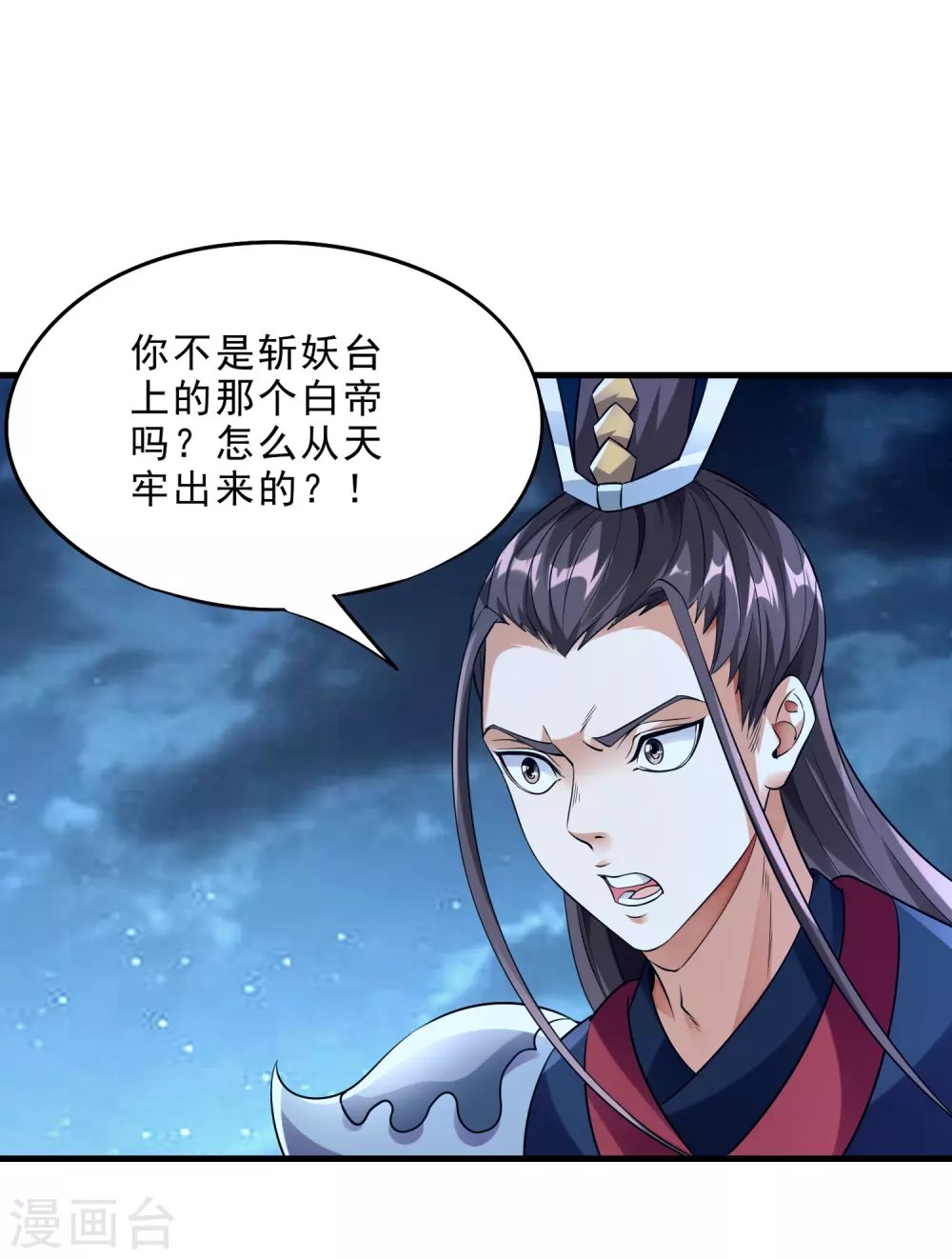 第29话 白帝救援