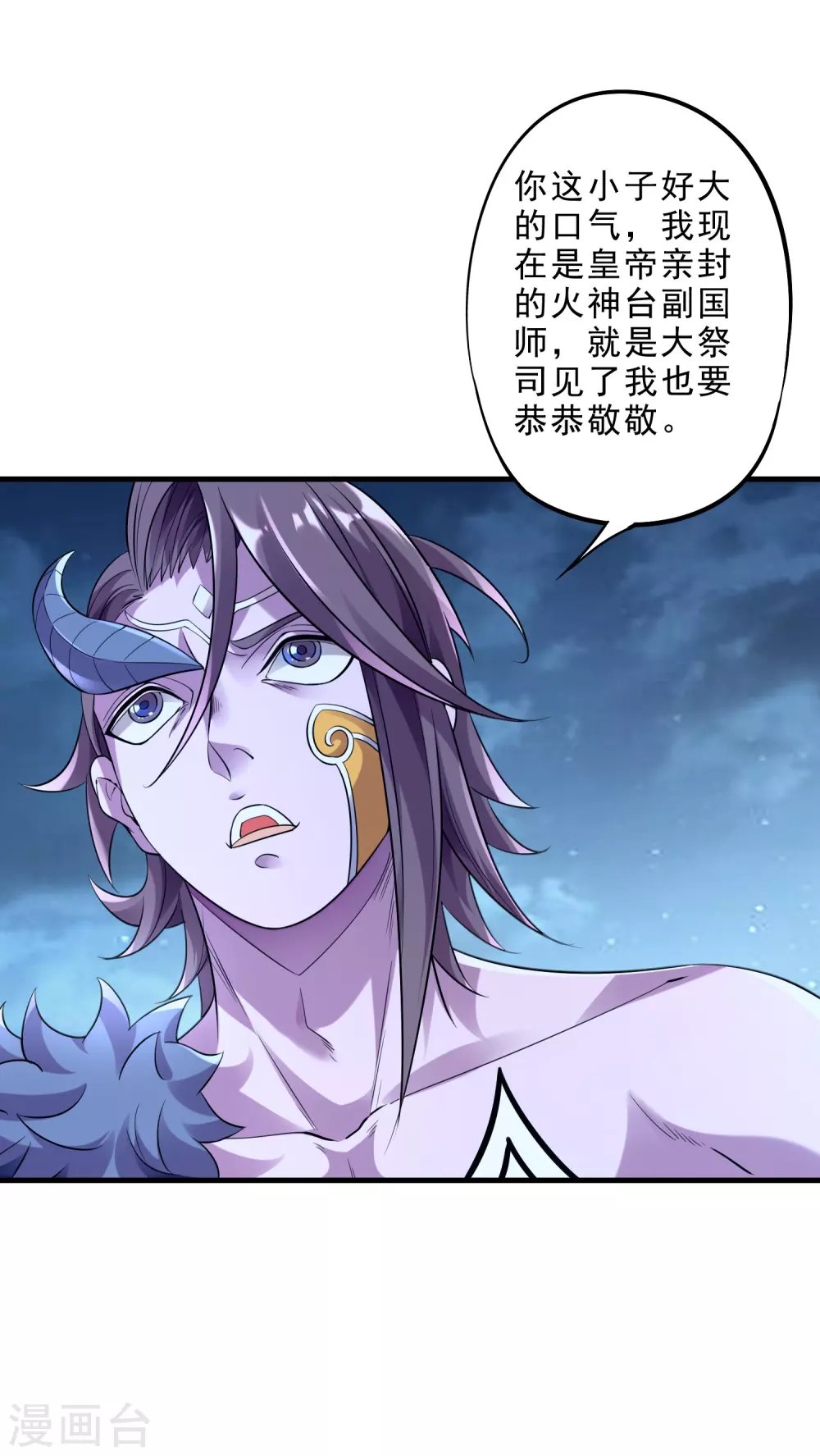 第29话 白帝救援
