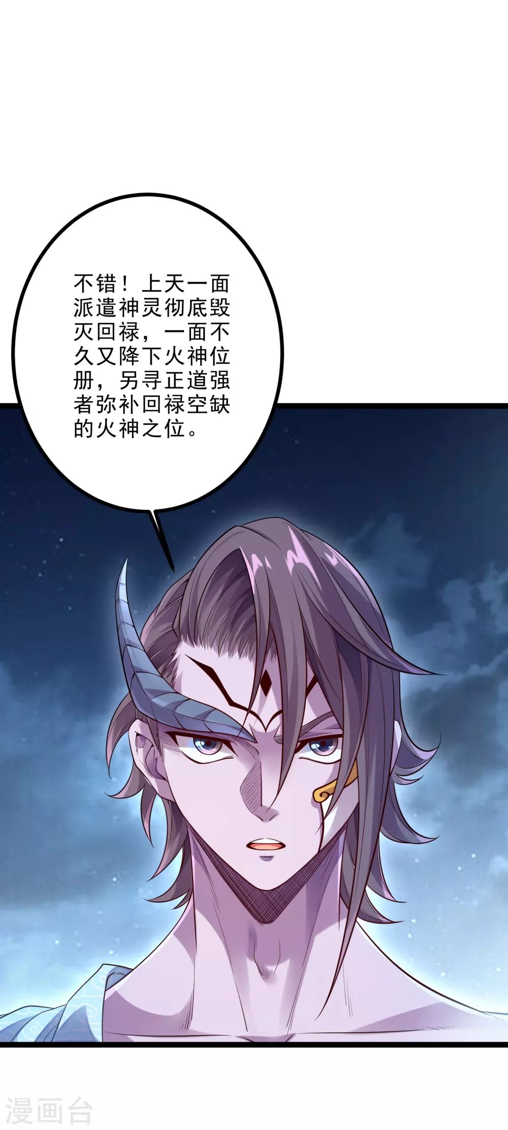 第29话 白帝救援