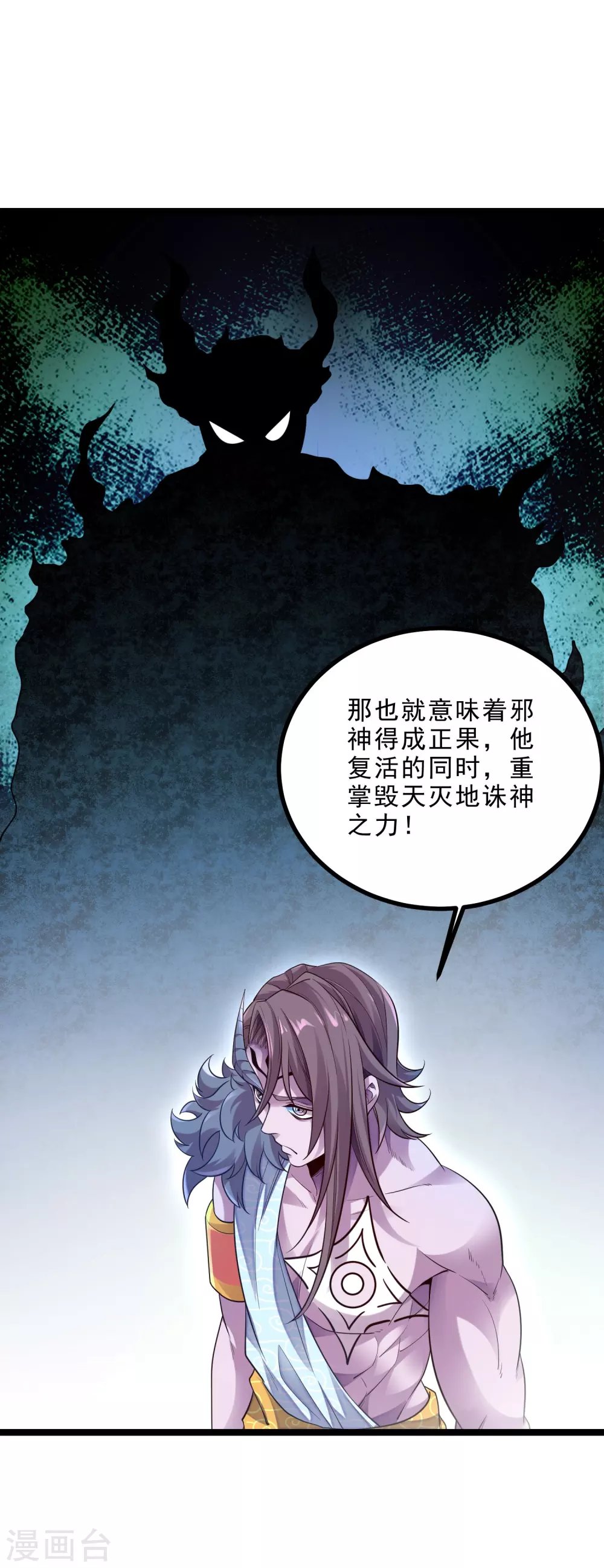 第29话 白帝救援