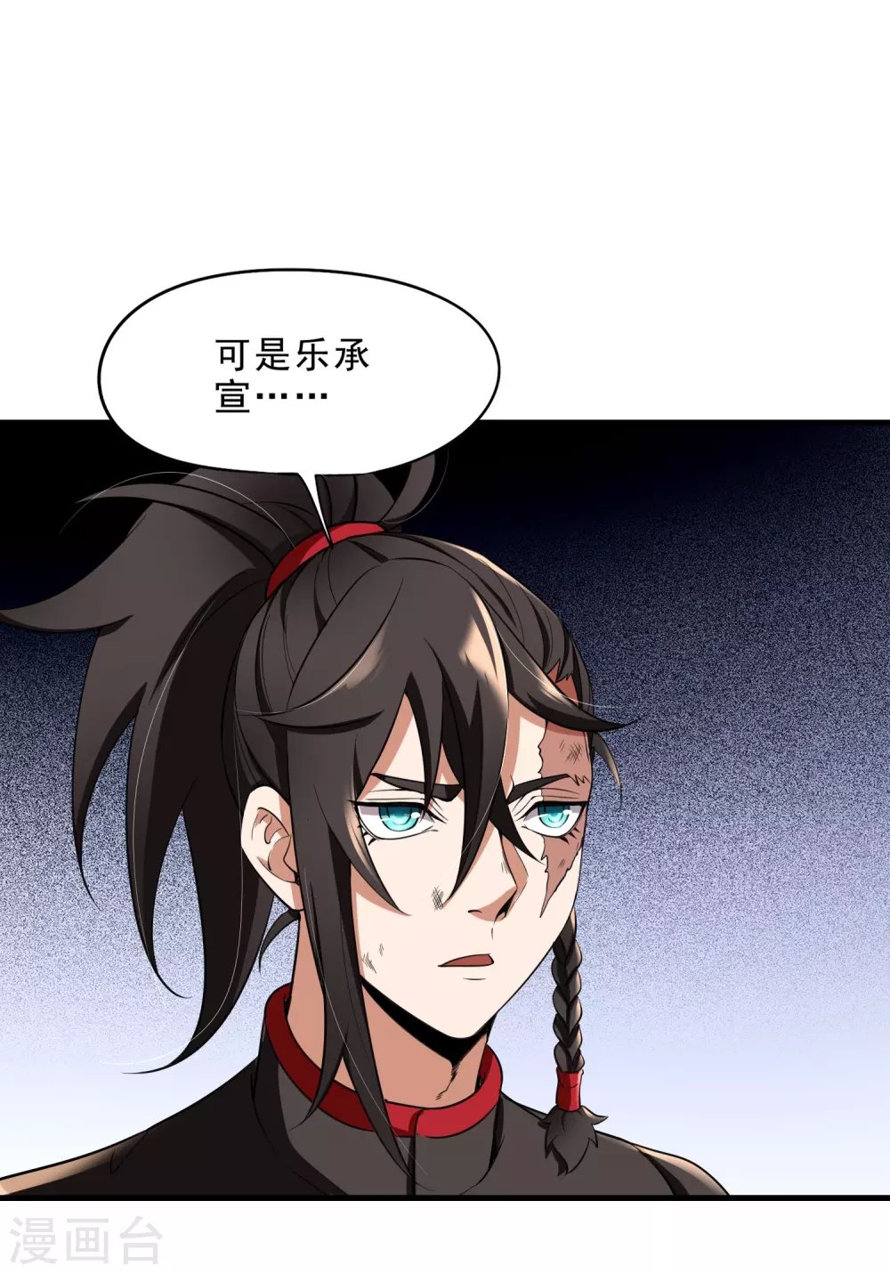 第29话 白帝救援