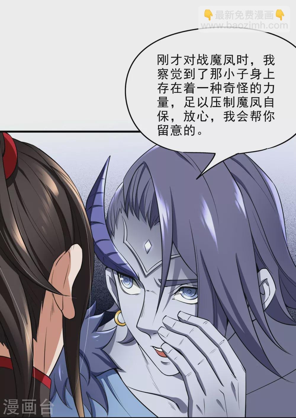 第29话 白帝救援