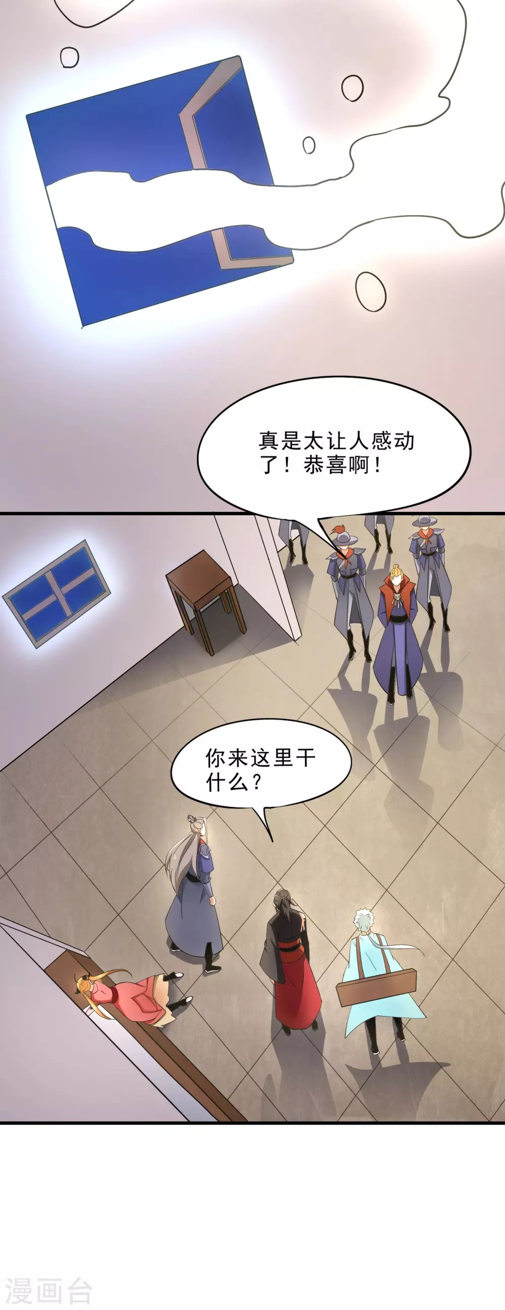 第29话 白帝救援