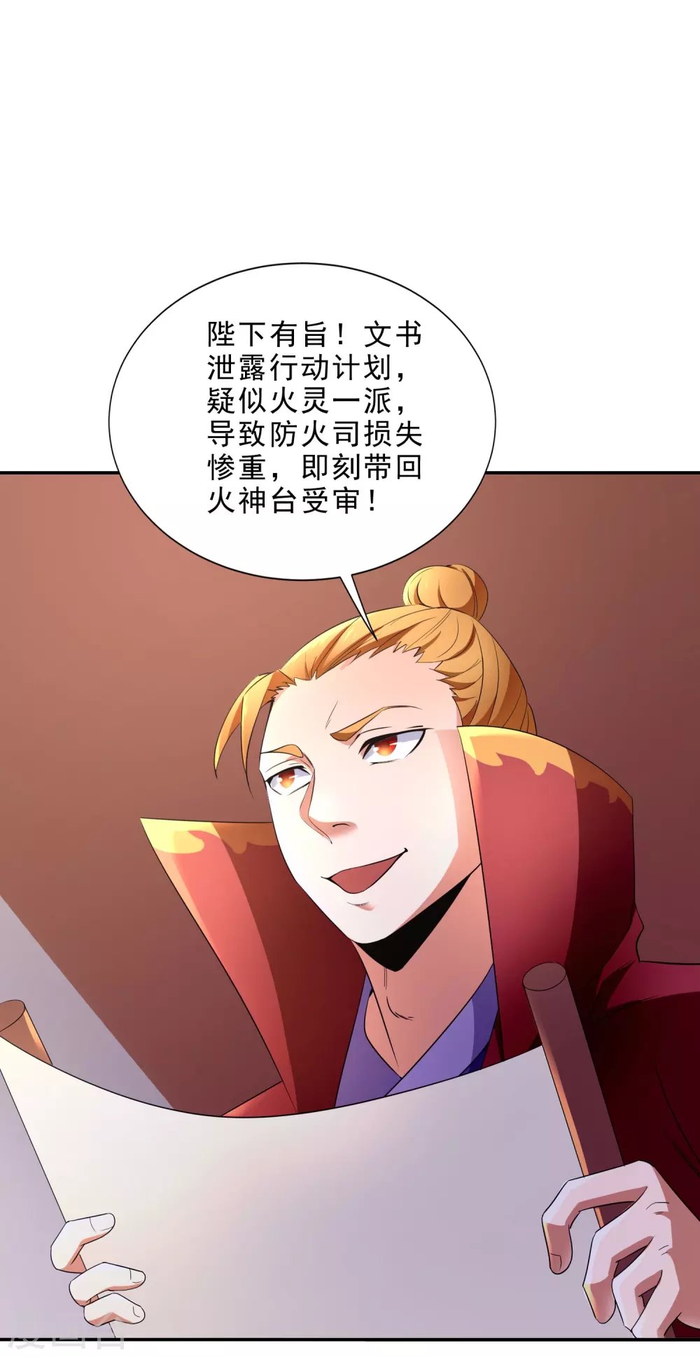 第29话 白帝救援