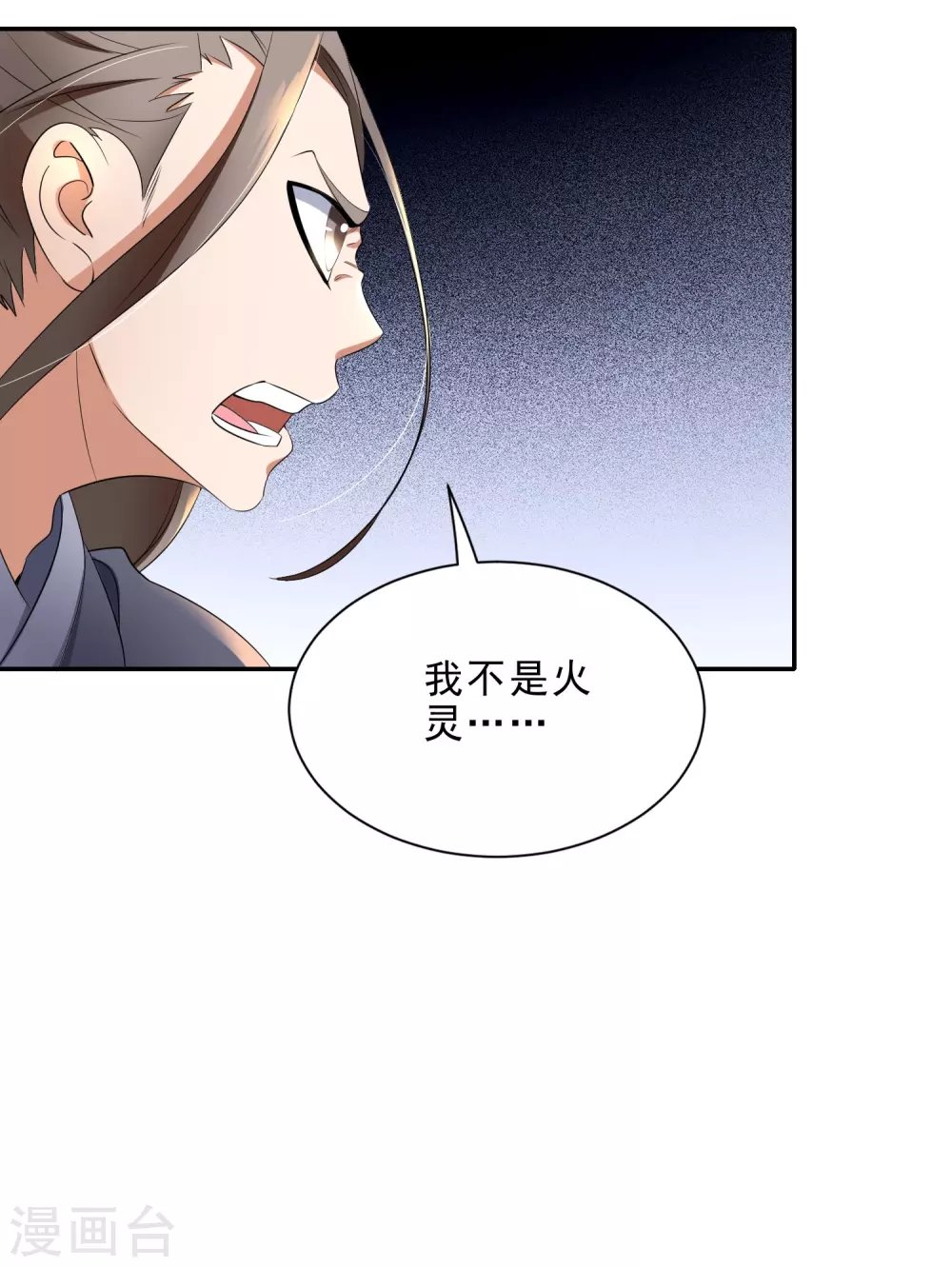 第29话 白帝救援