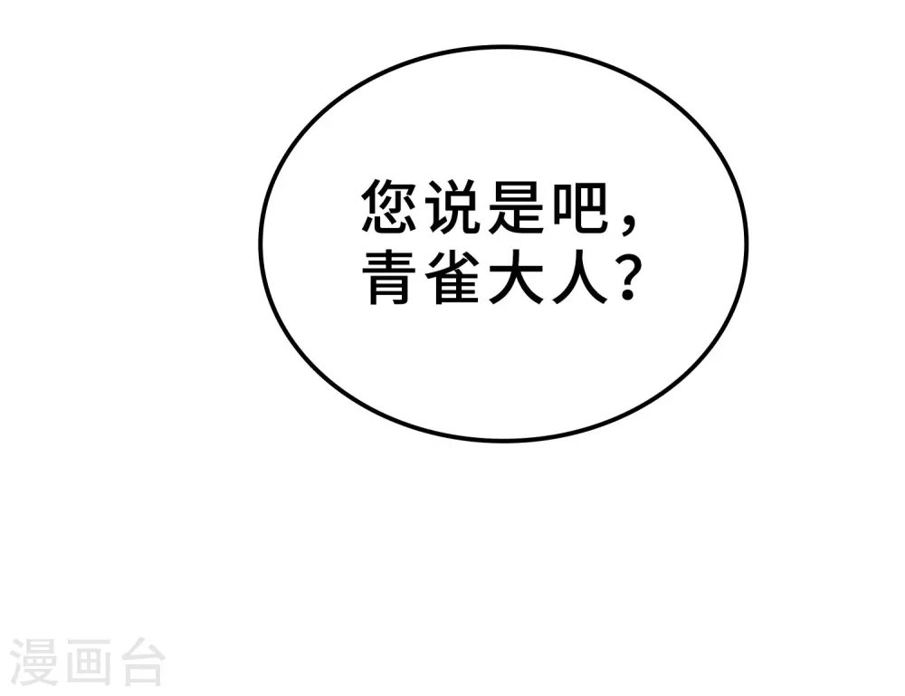 第29话 白帝救援