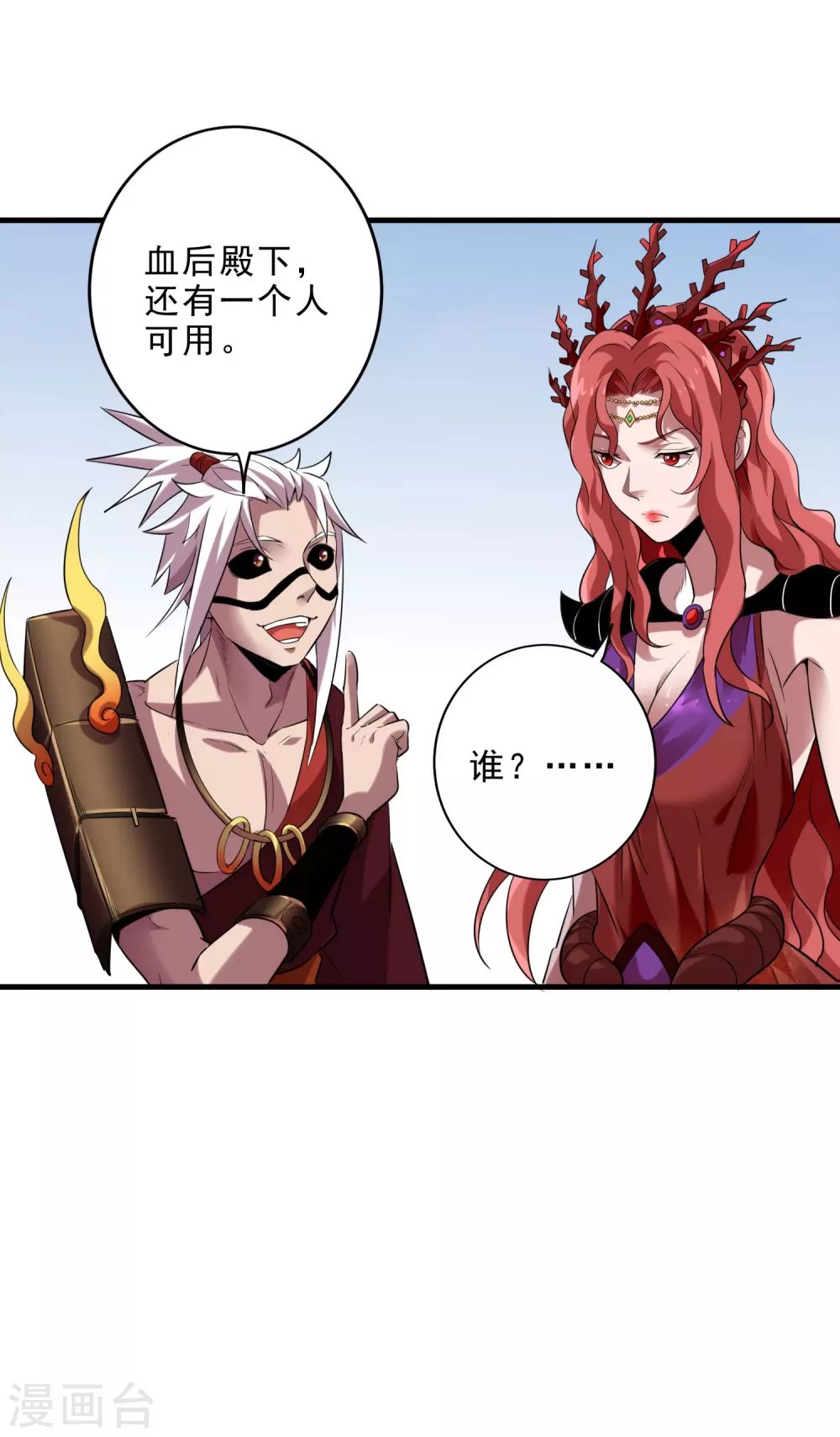 第30话 藏身鬼市