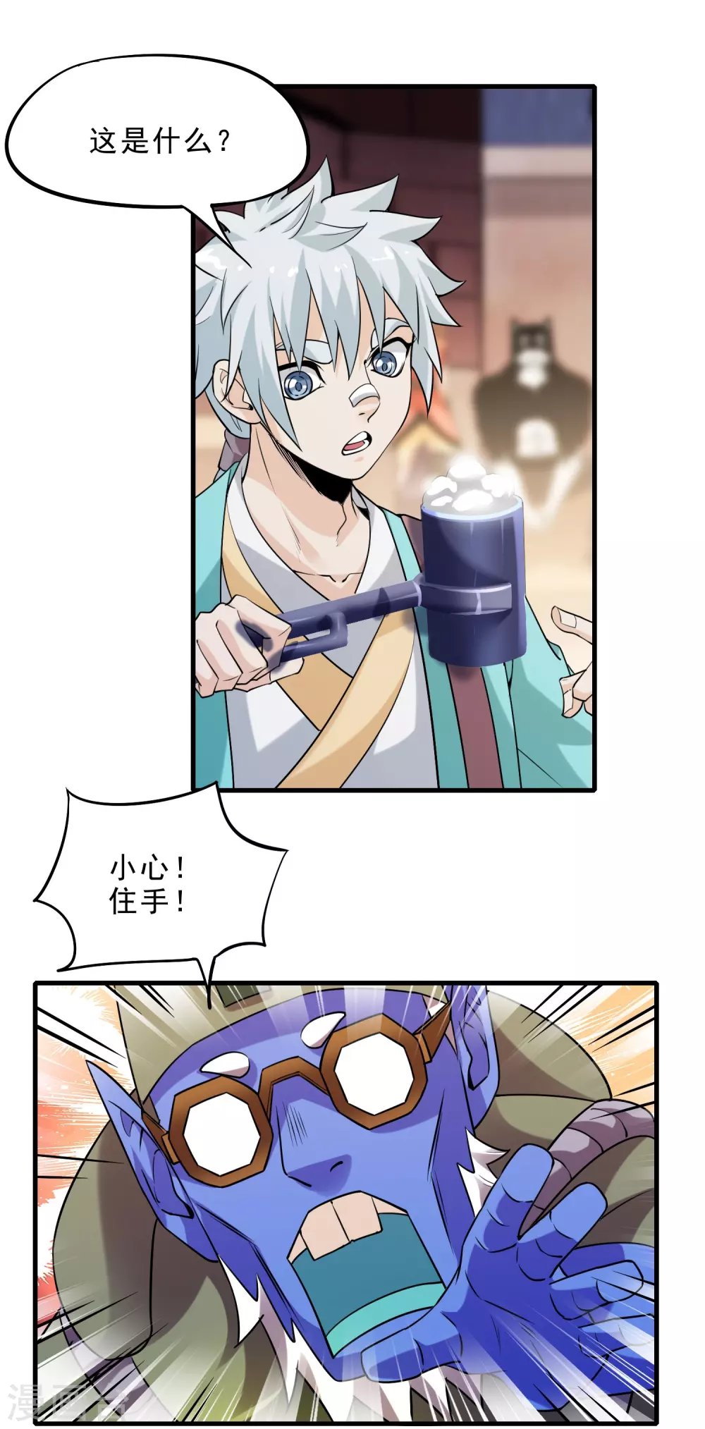第30话 藏身鬼市