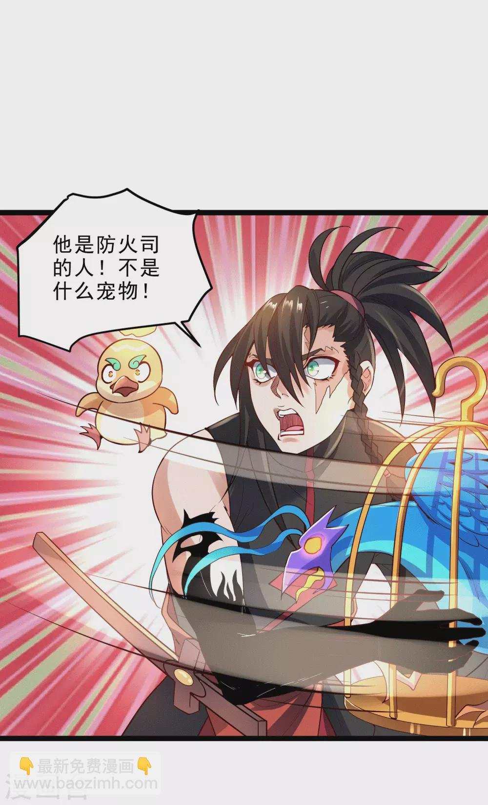 第31话 鬼市夺鸟