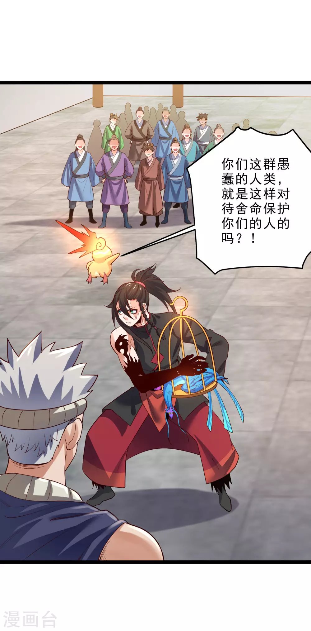 第31话 鬼市夺鸟