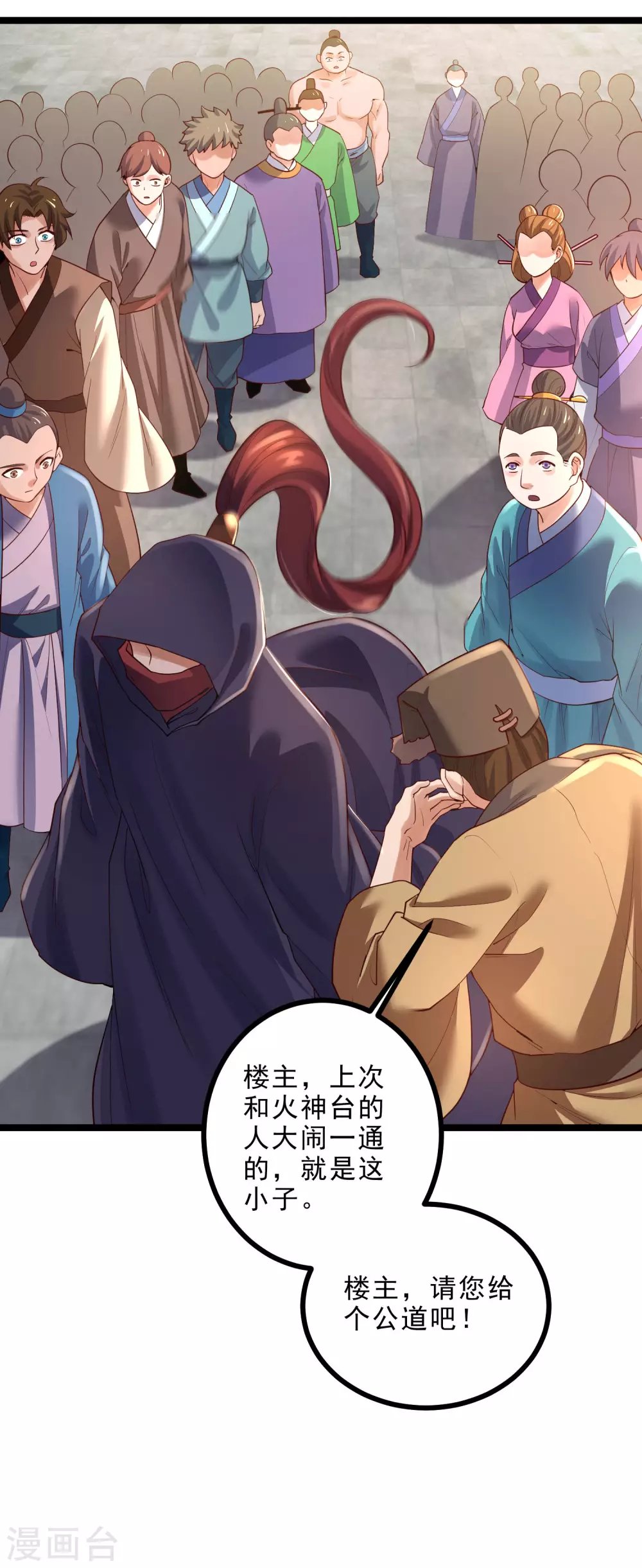 第31话 鬼市夺鸟