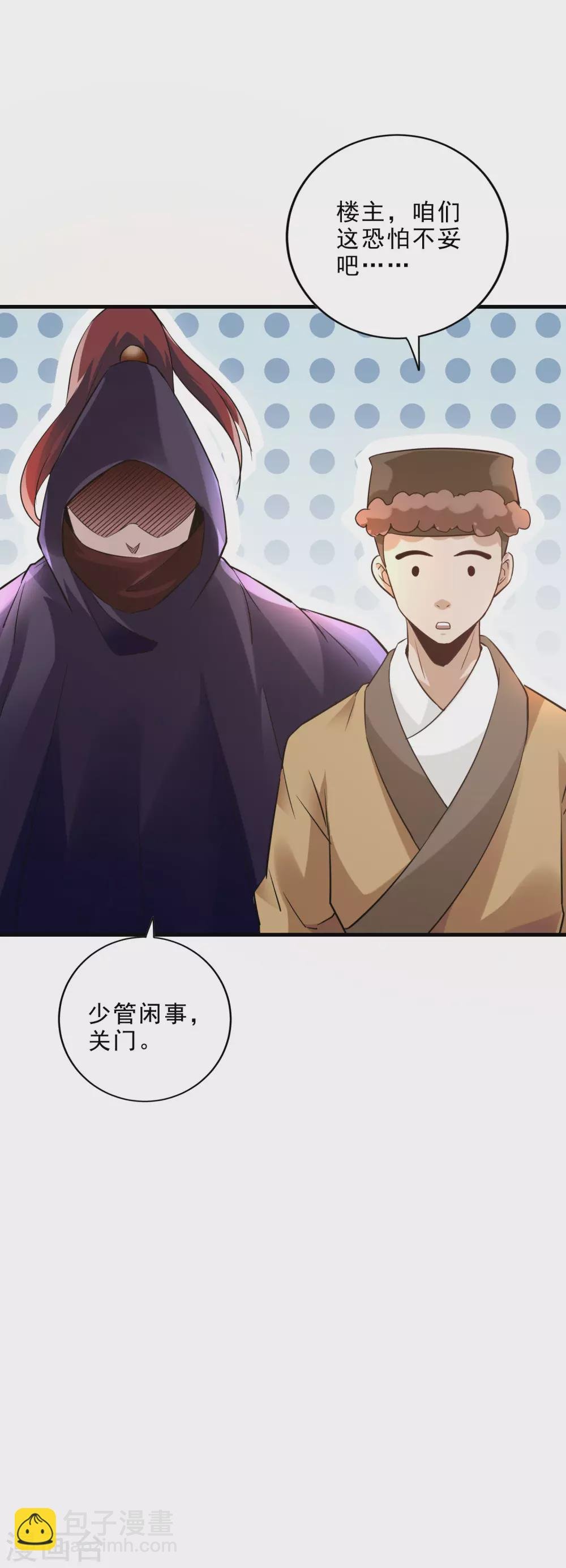 第31话 鬼市夺鸟