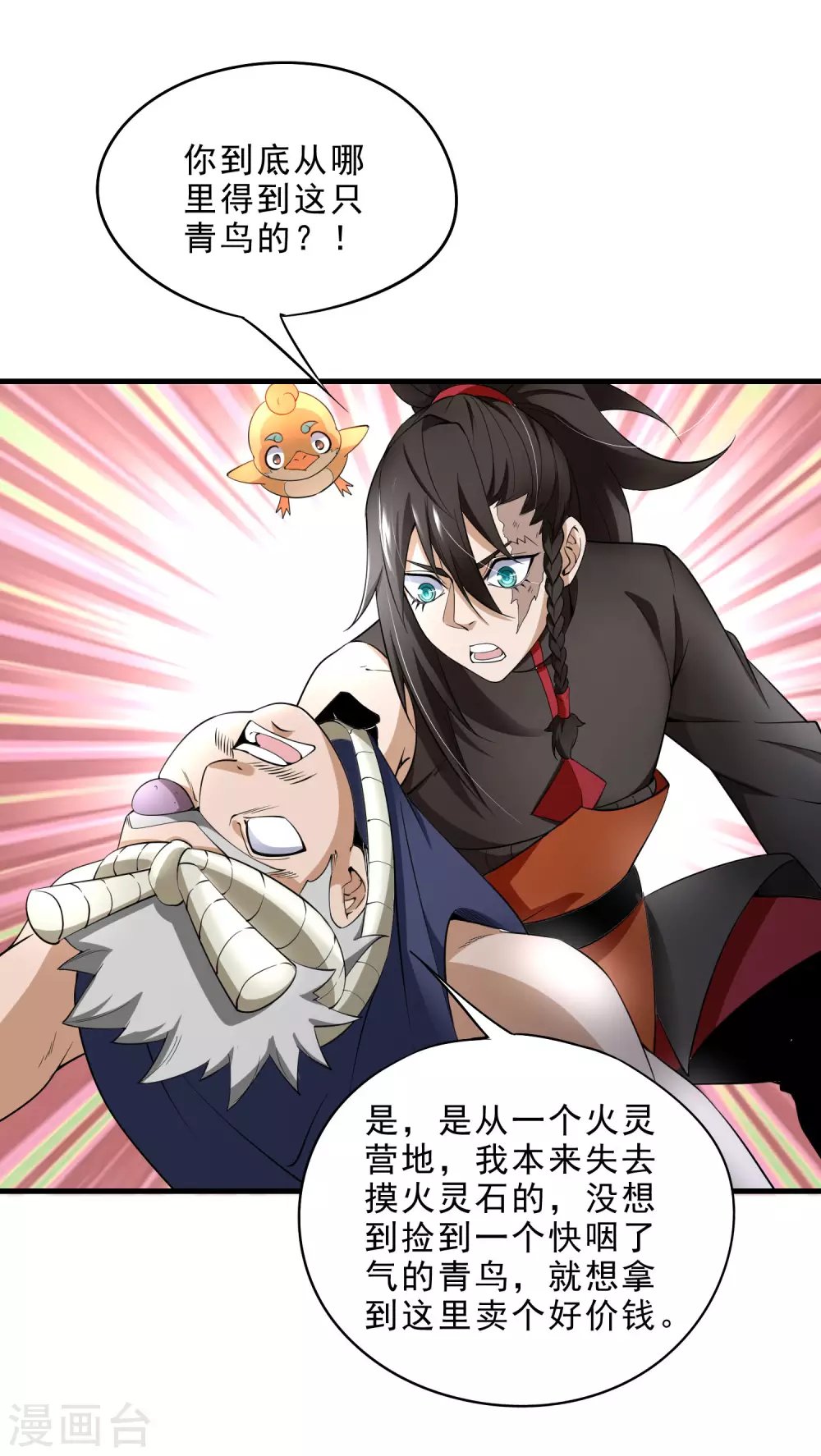 第31话 鬼市夺鸟