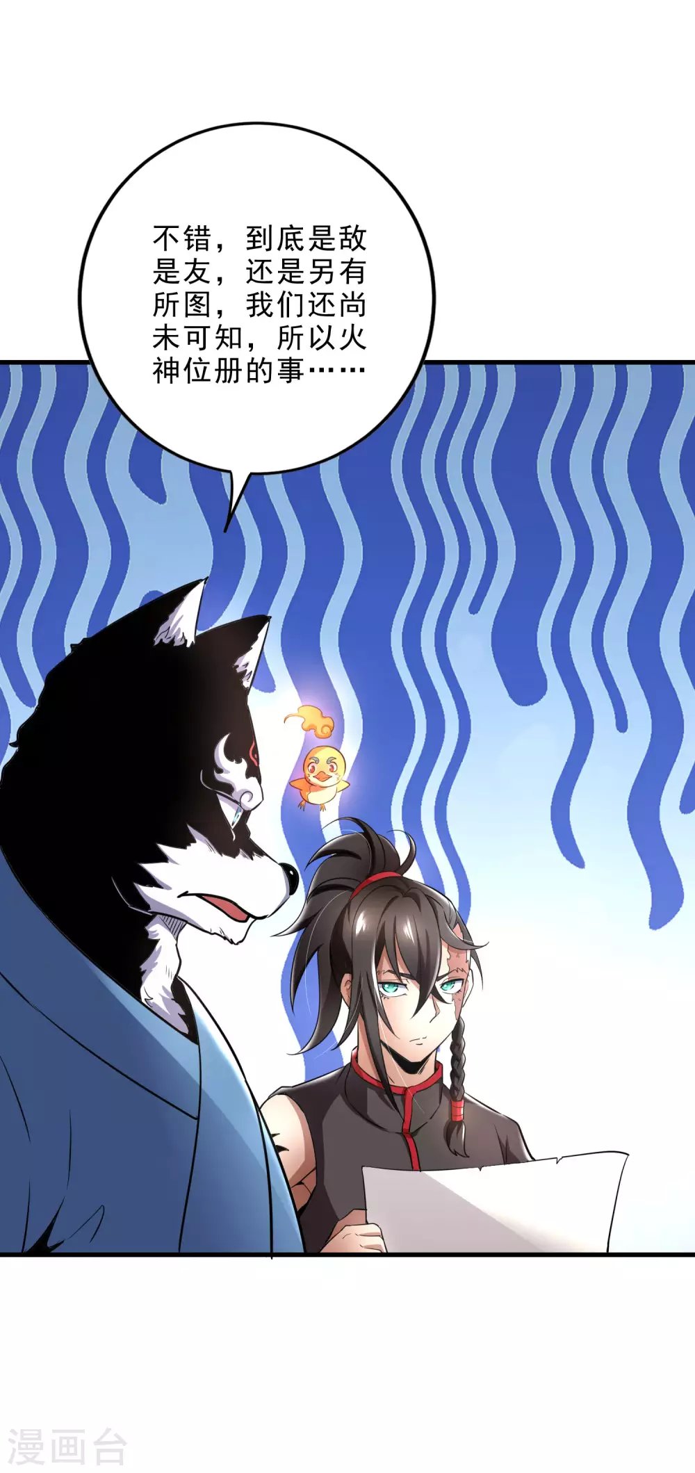 第31话 鬼市夺鸟