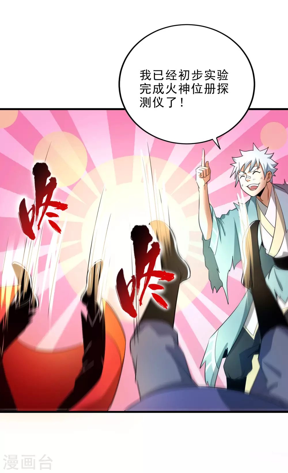 第31话 鬼市夺鸟