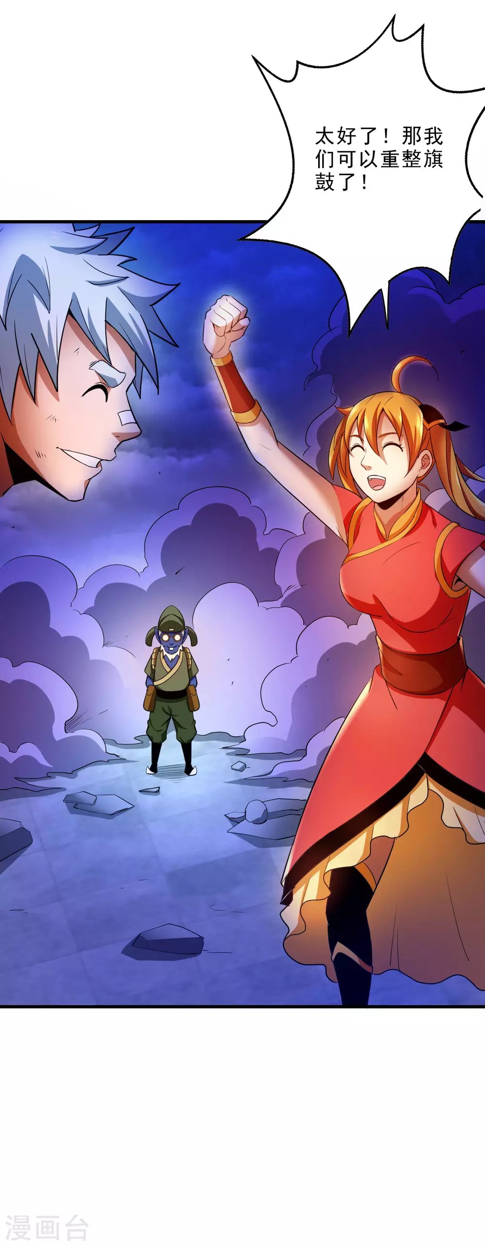 第31话 鬼市夺鸟