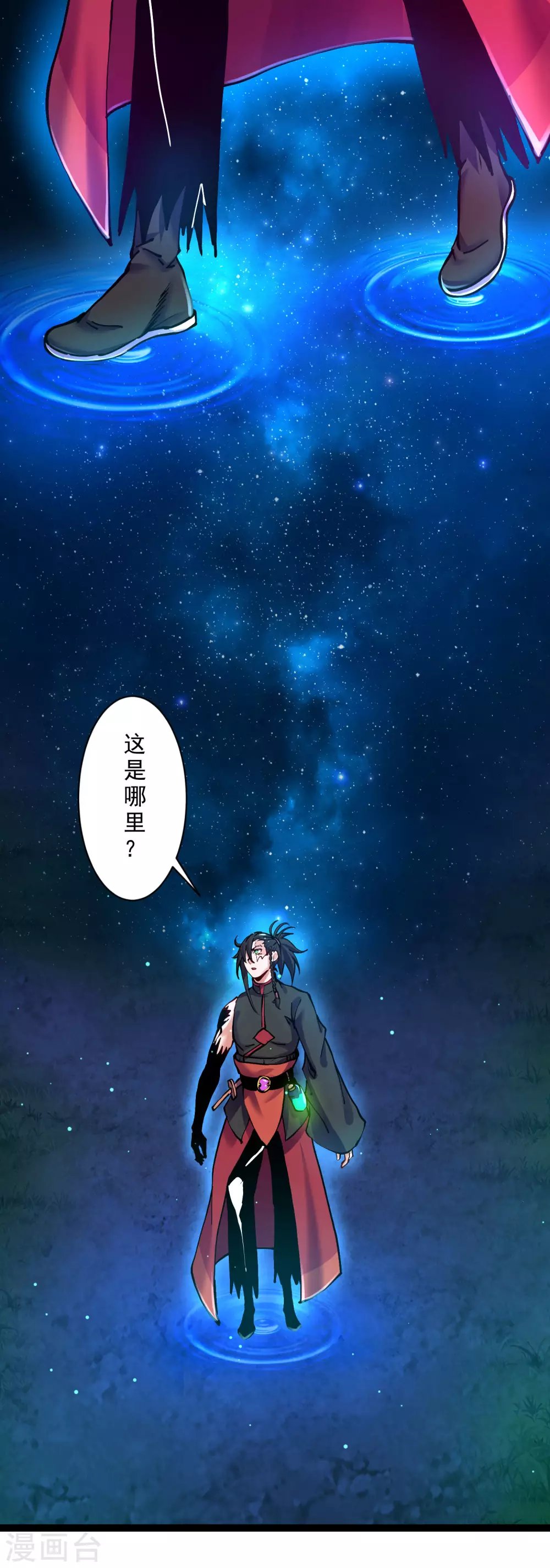 第32话 通缉之身