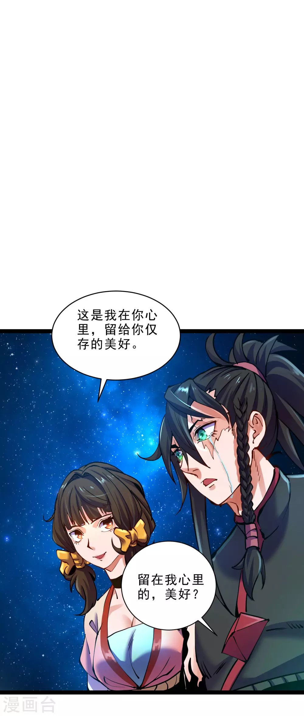 第32话 通缉之身