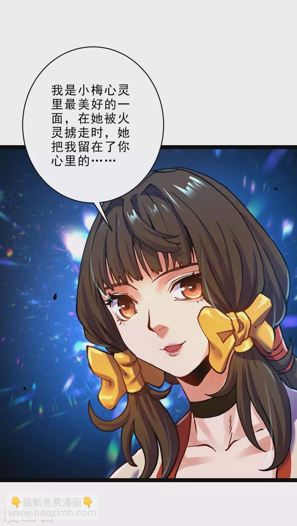 第32话 通缉之身