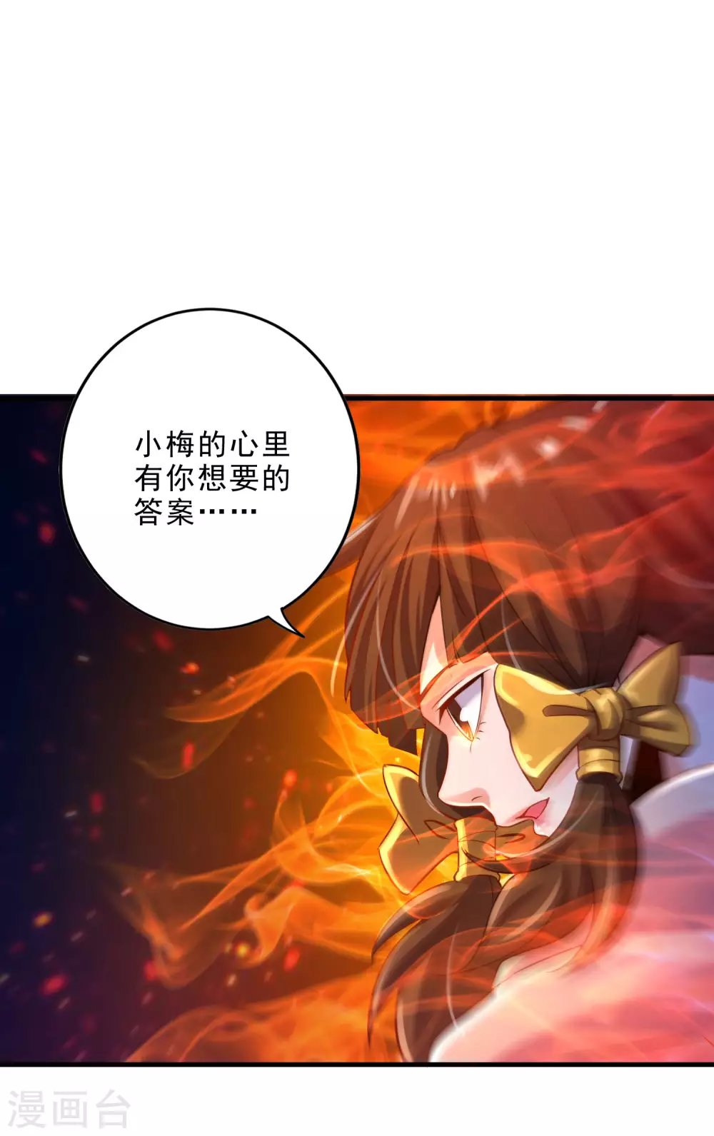 第32话 通缉之身