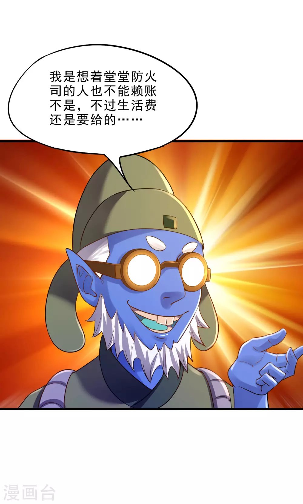 第32话 通缉之身