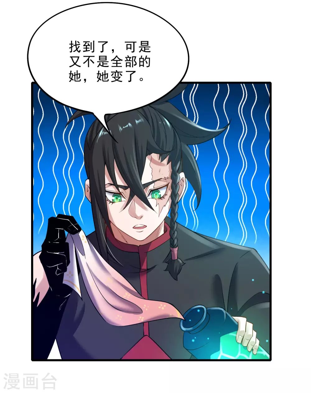 第32话 通缉之身