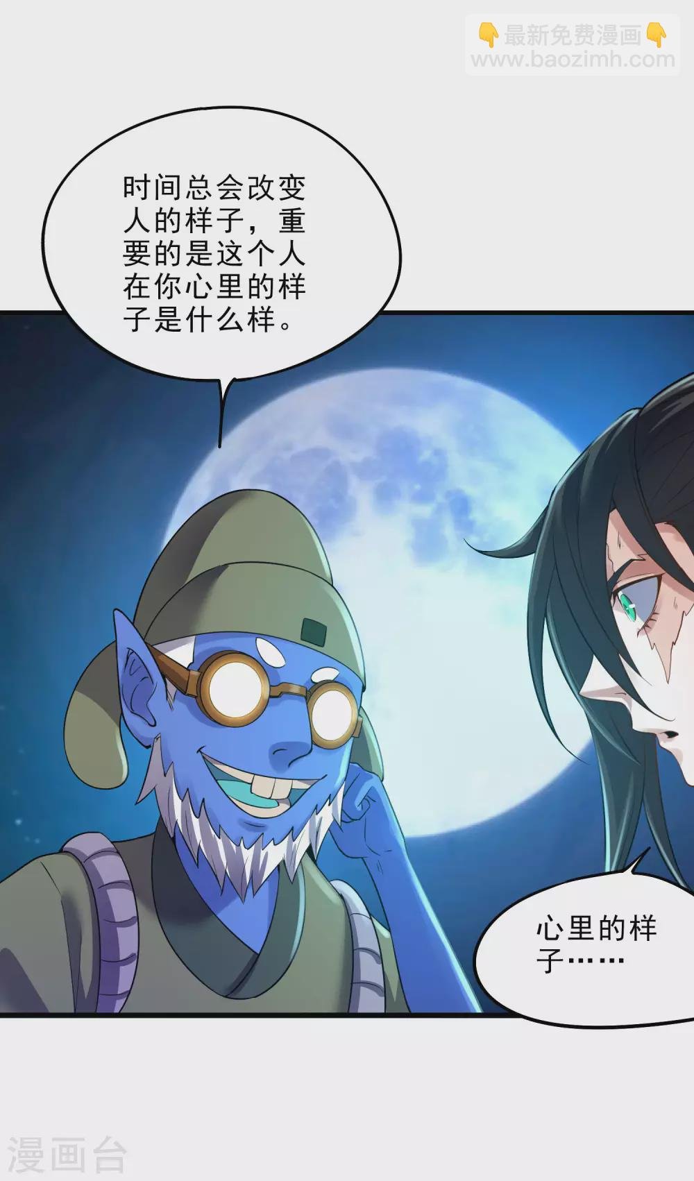 第32话 通缉之身
