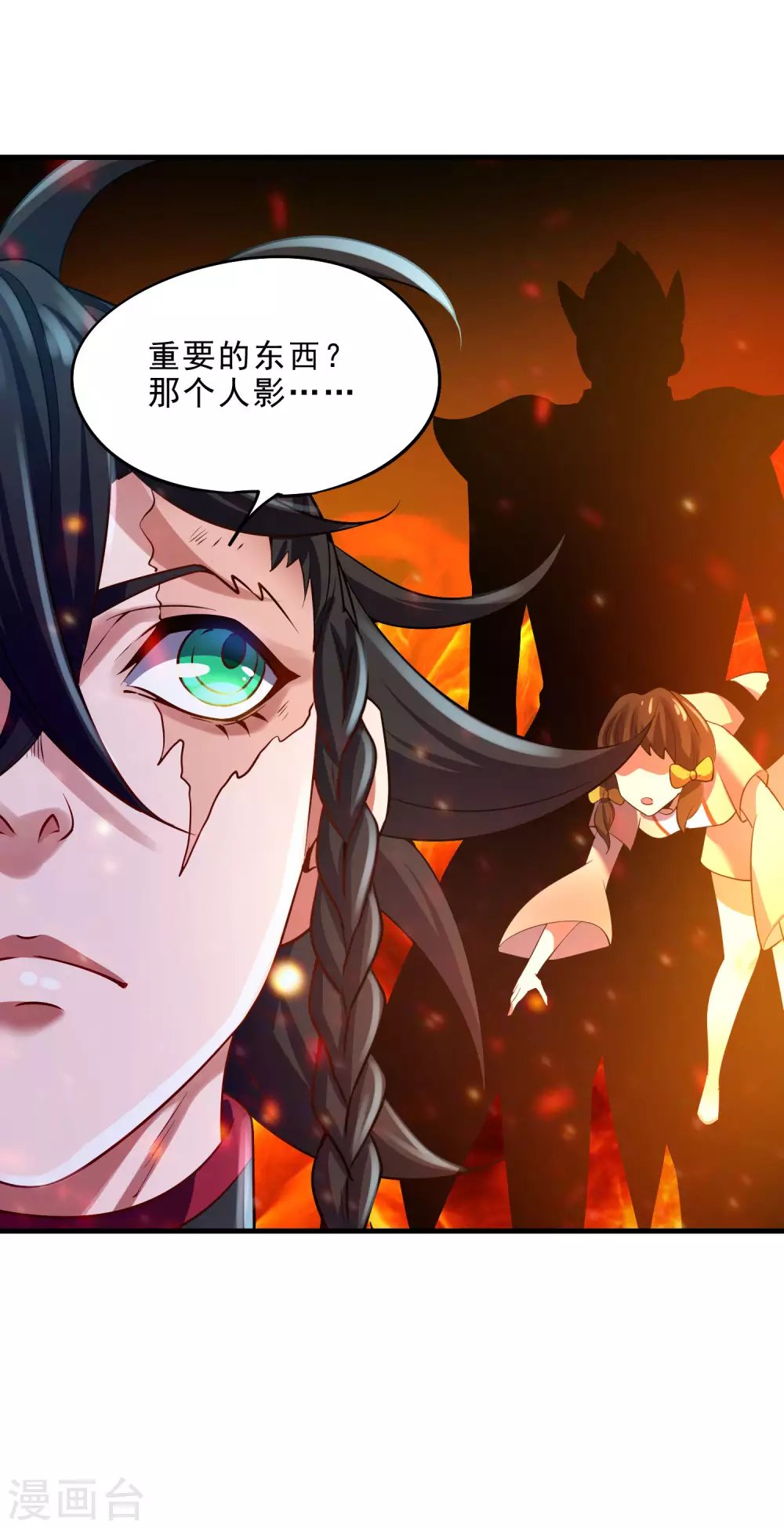 第32话 通缉之身