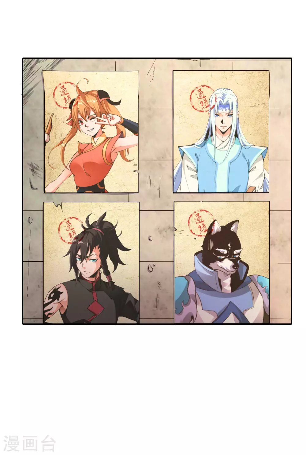 第32话 通缉之身