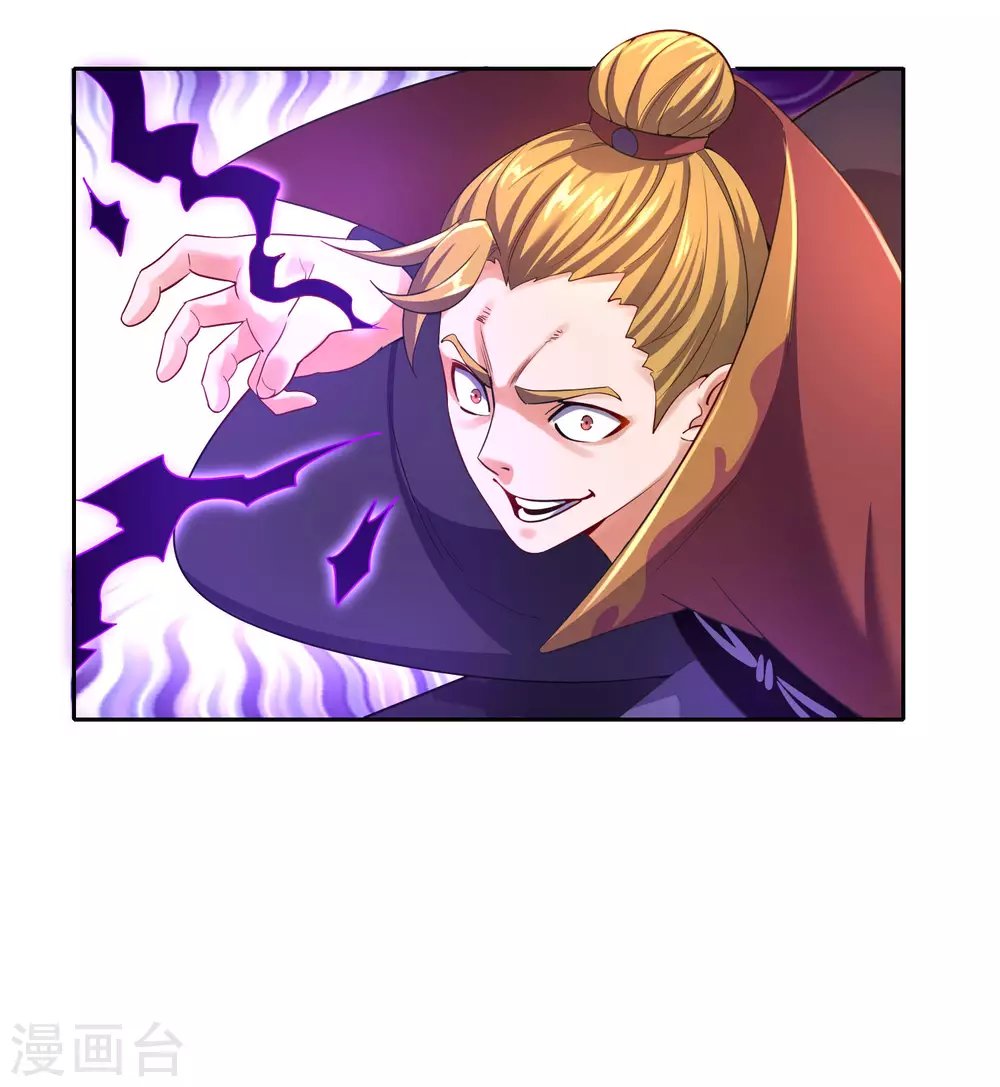 第32话 通缉之身