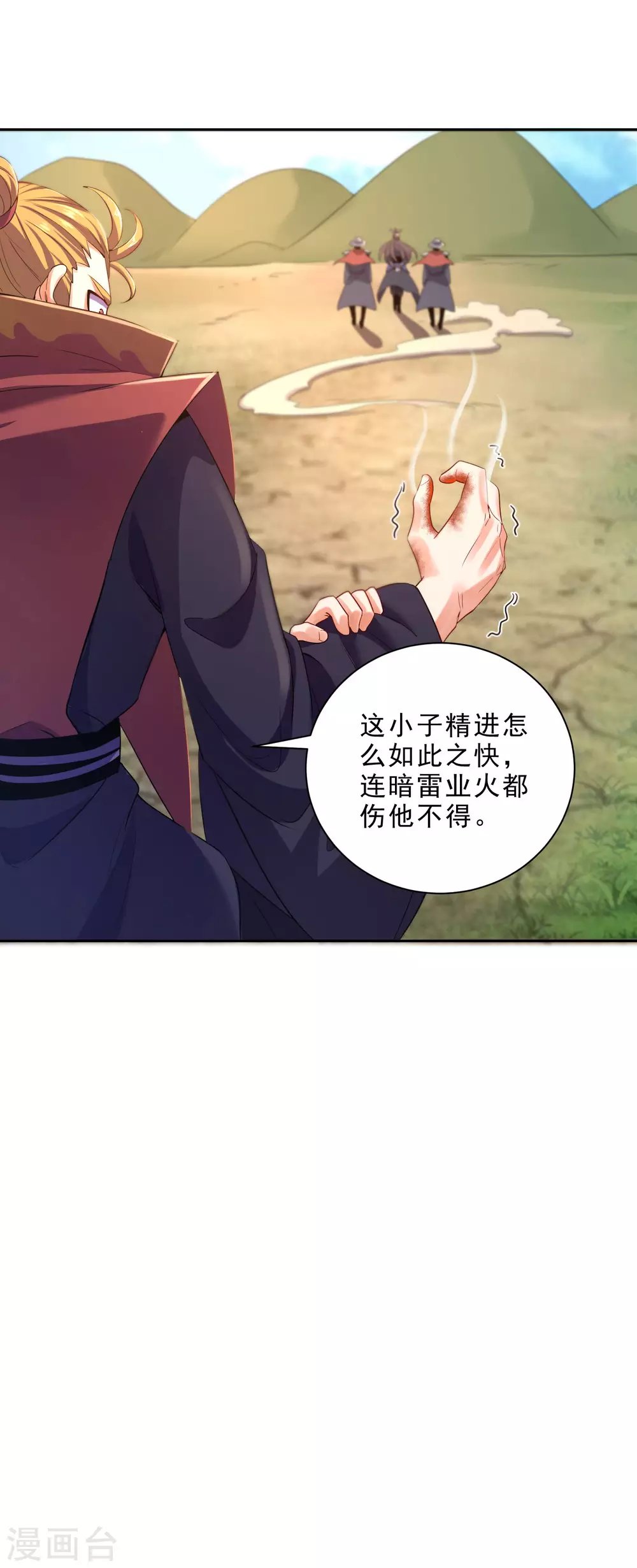 第32话 通缉之身