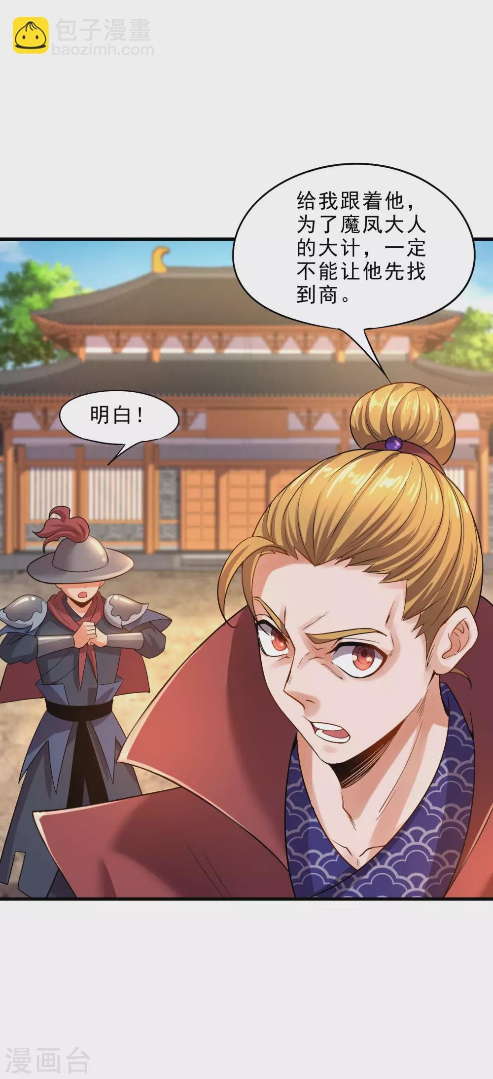 第32话 通缉之身