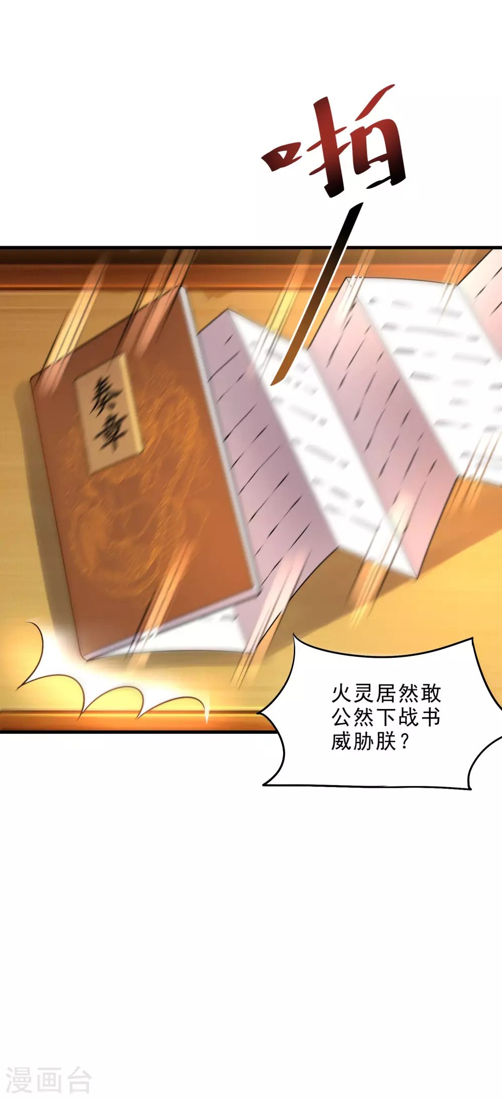 第32话 通缉之身