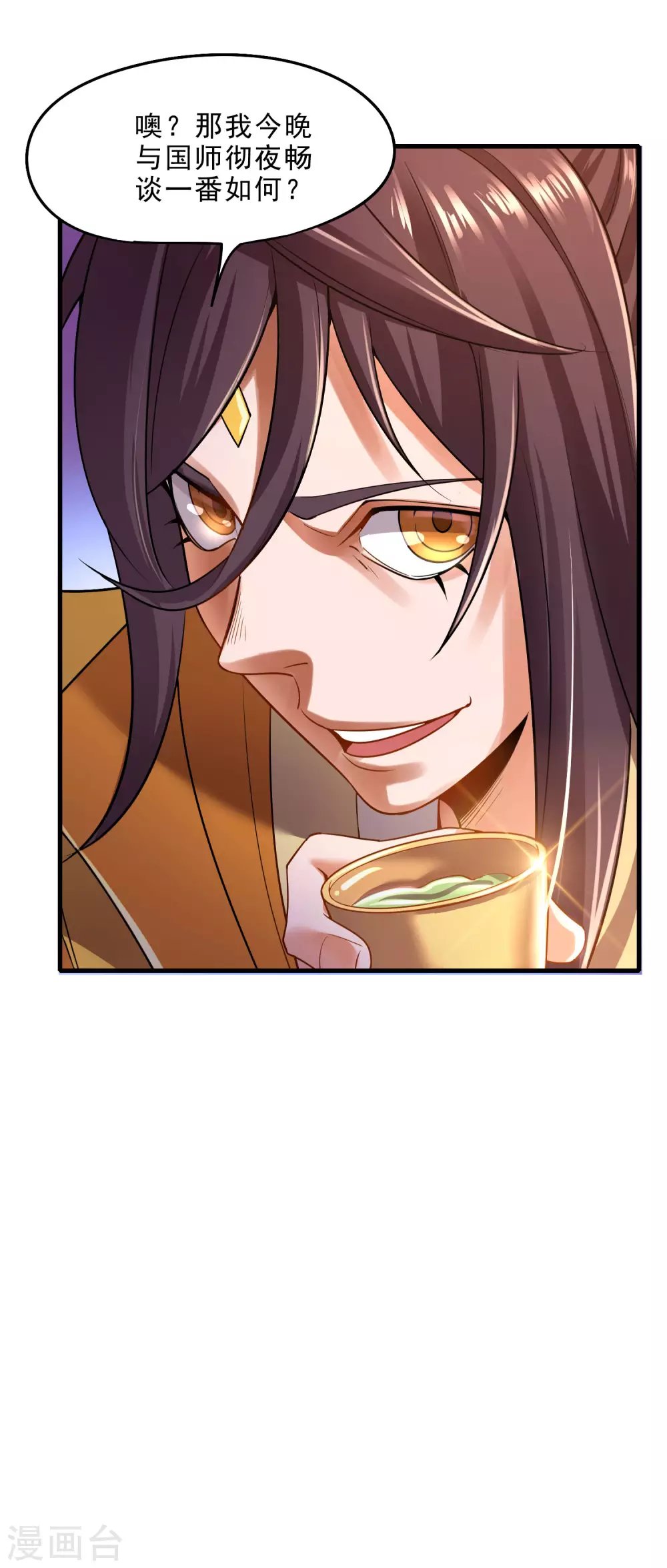 第32话 通缉之身