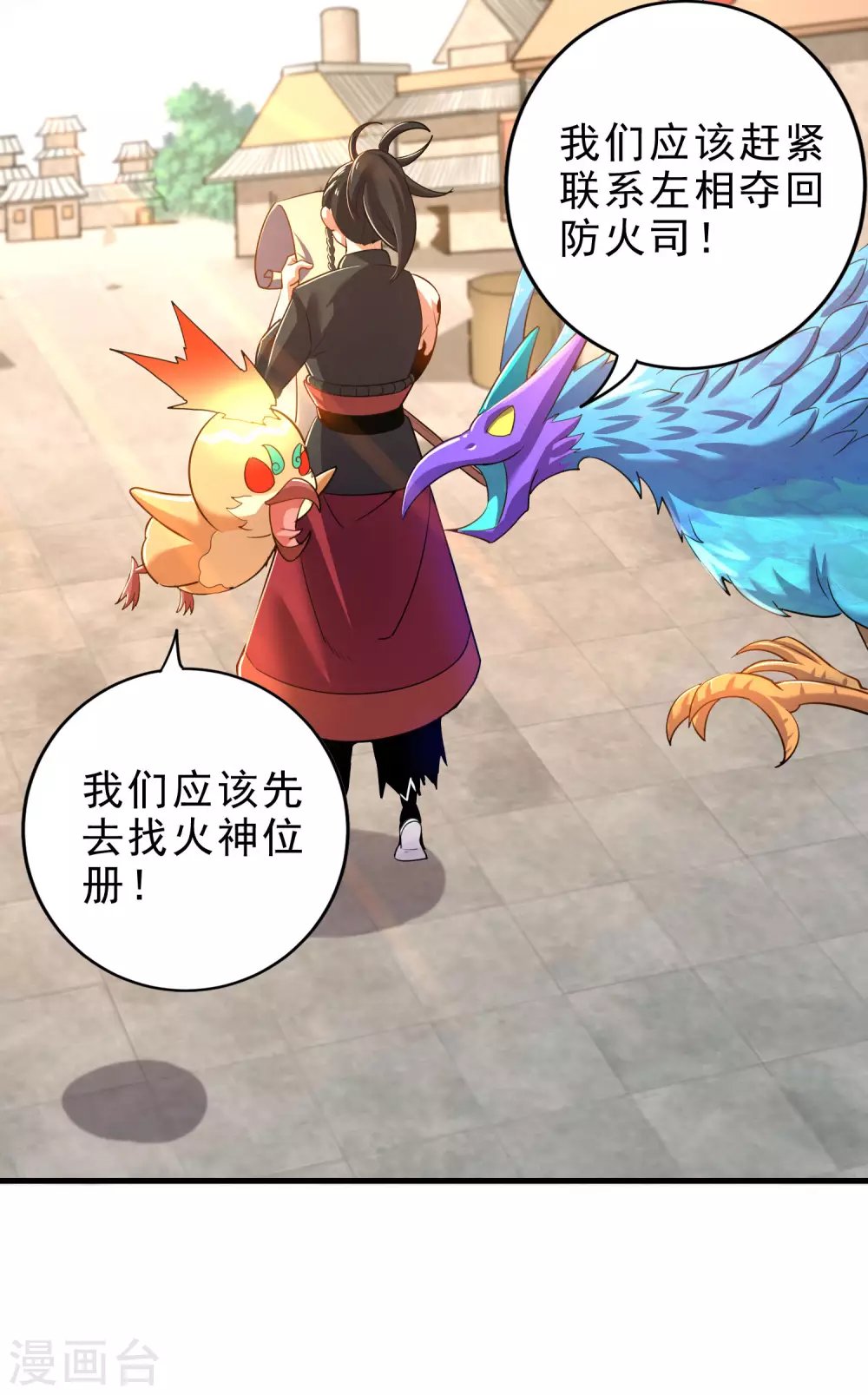 第33话 青鸟血脉
