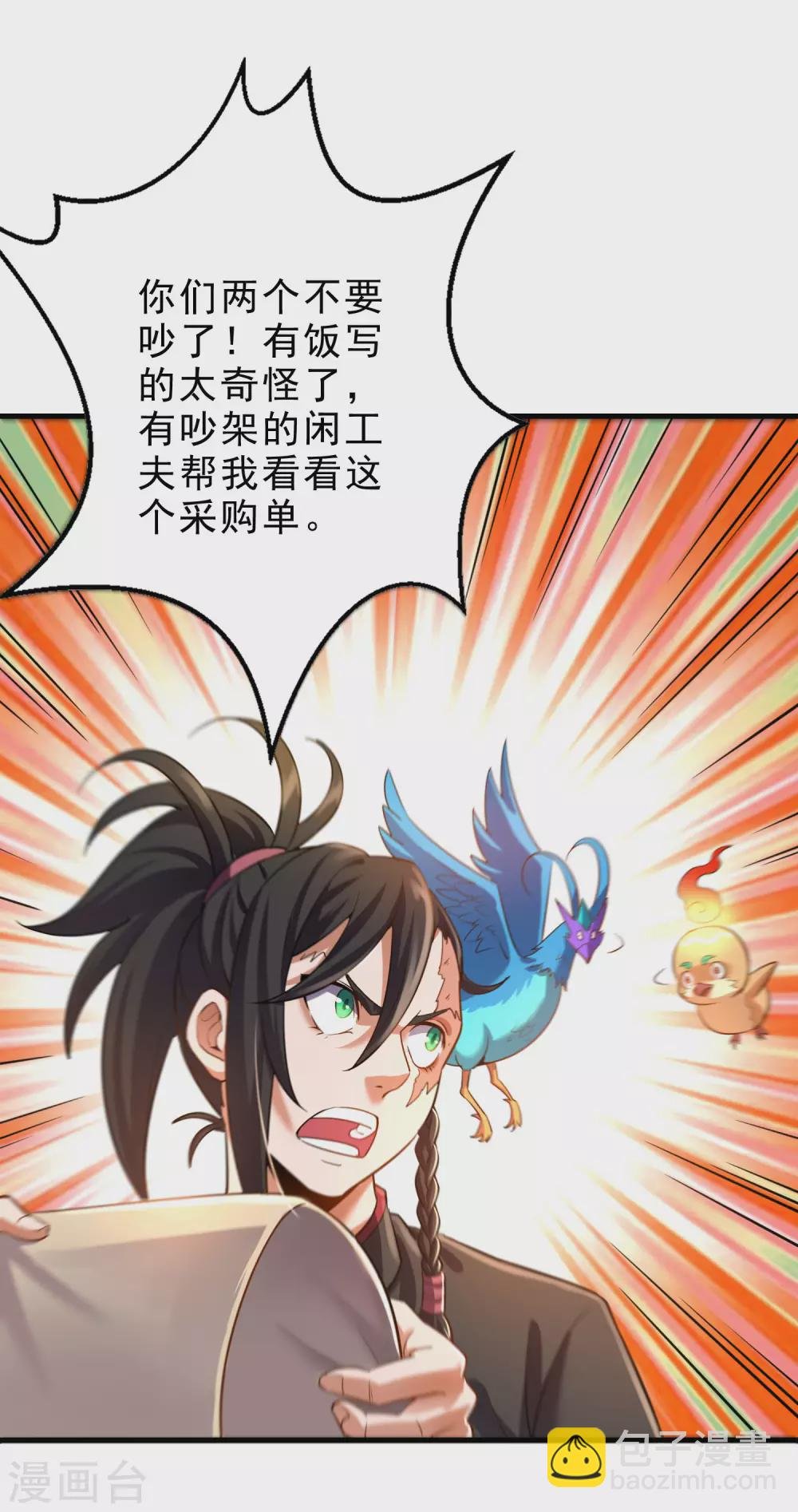 第33话 青鸟血脉