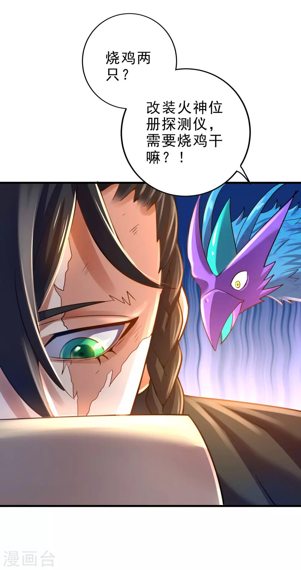 第33话 青鸟血脉