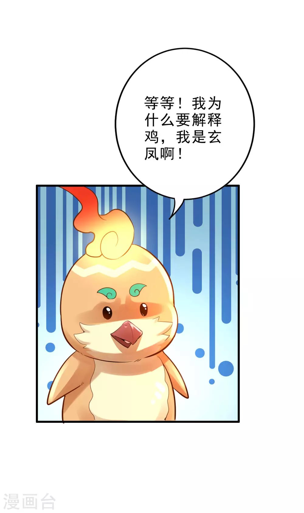 第33话 青鸟血脉