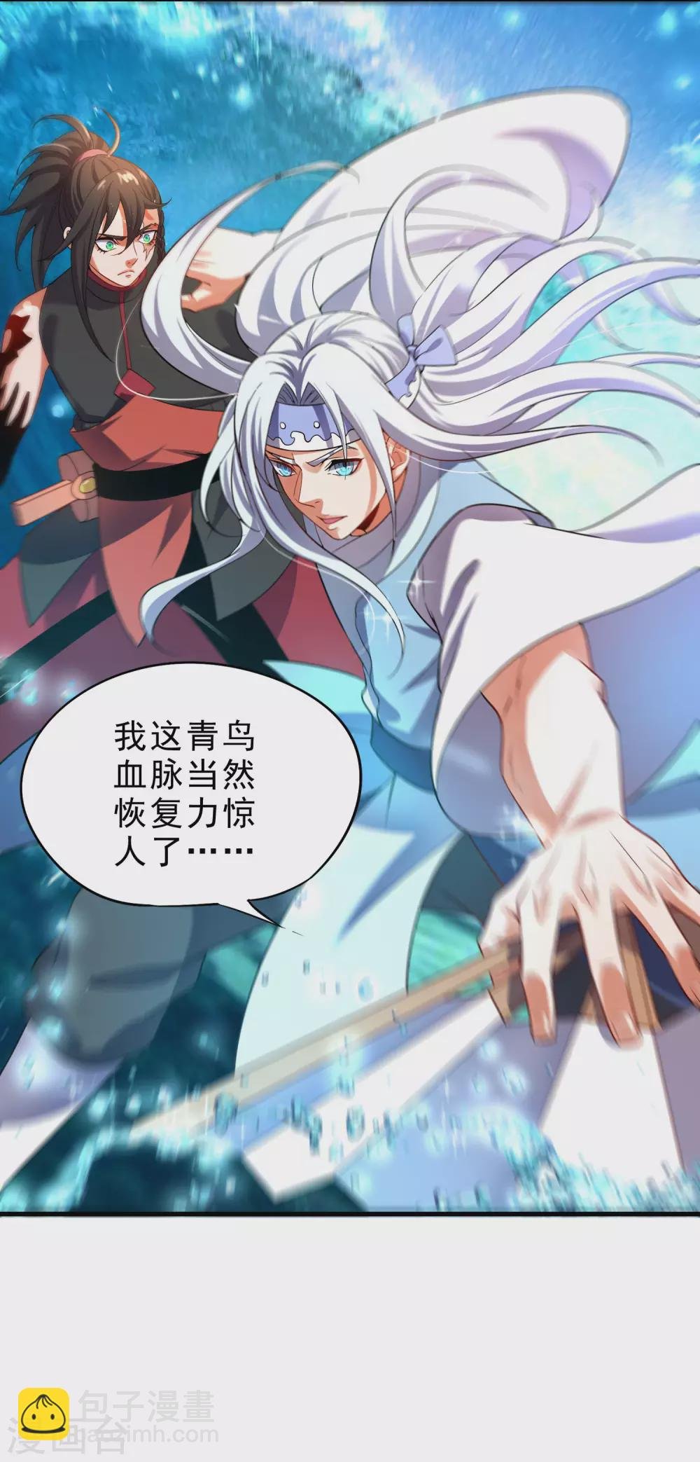 第33话 青鸟血脉