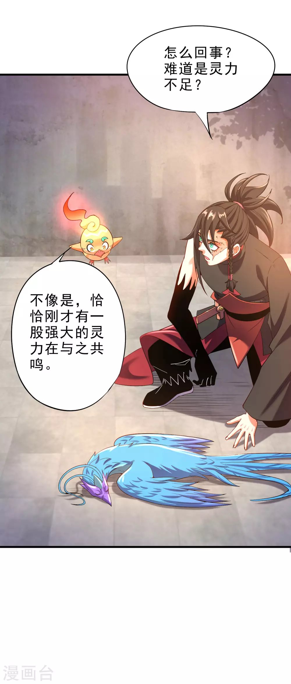 第33话 青鸟血脉