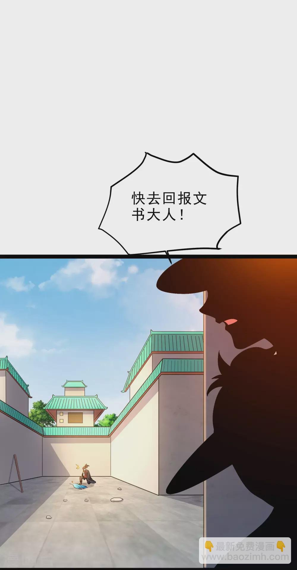 第33话 青鸟血脉